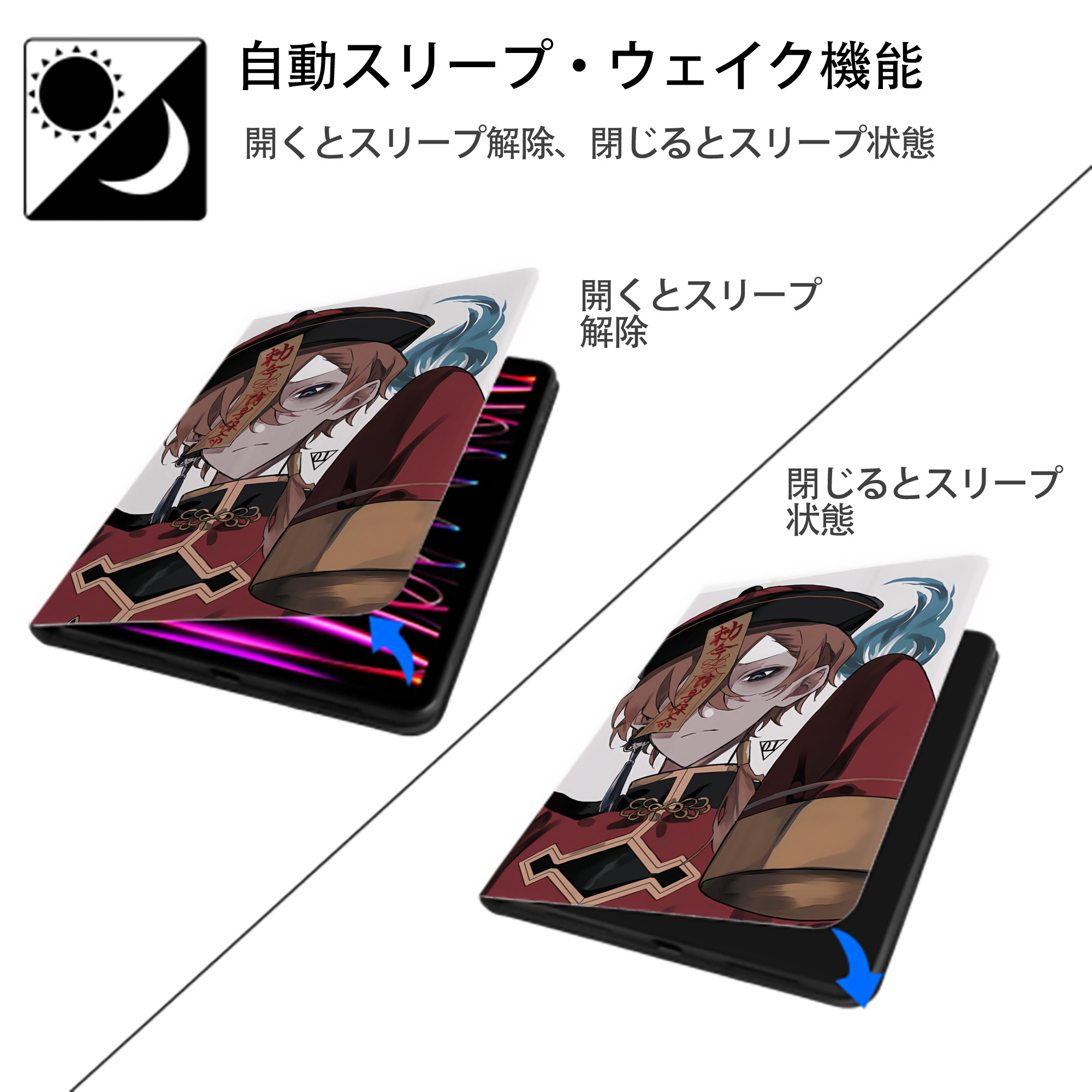文豪ストレイドッグス Bungo Stray Dogs IPad ケース ペン収納付き 三つ折りスタンド PUレザー×シリコン 対応機種9.5/10.5/10.9インチ