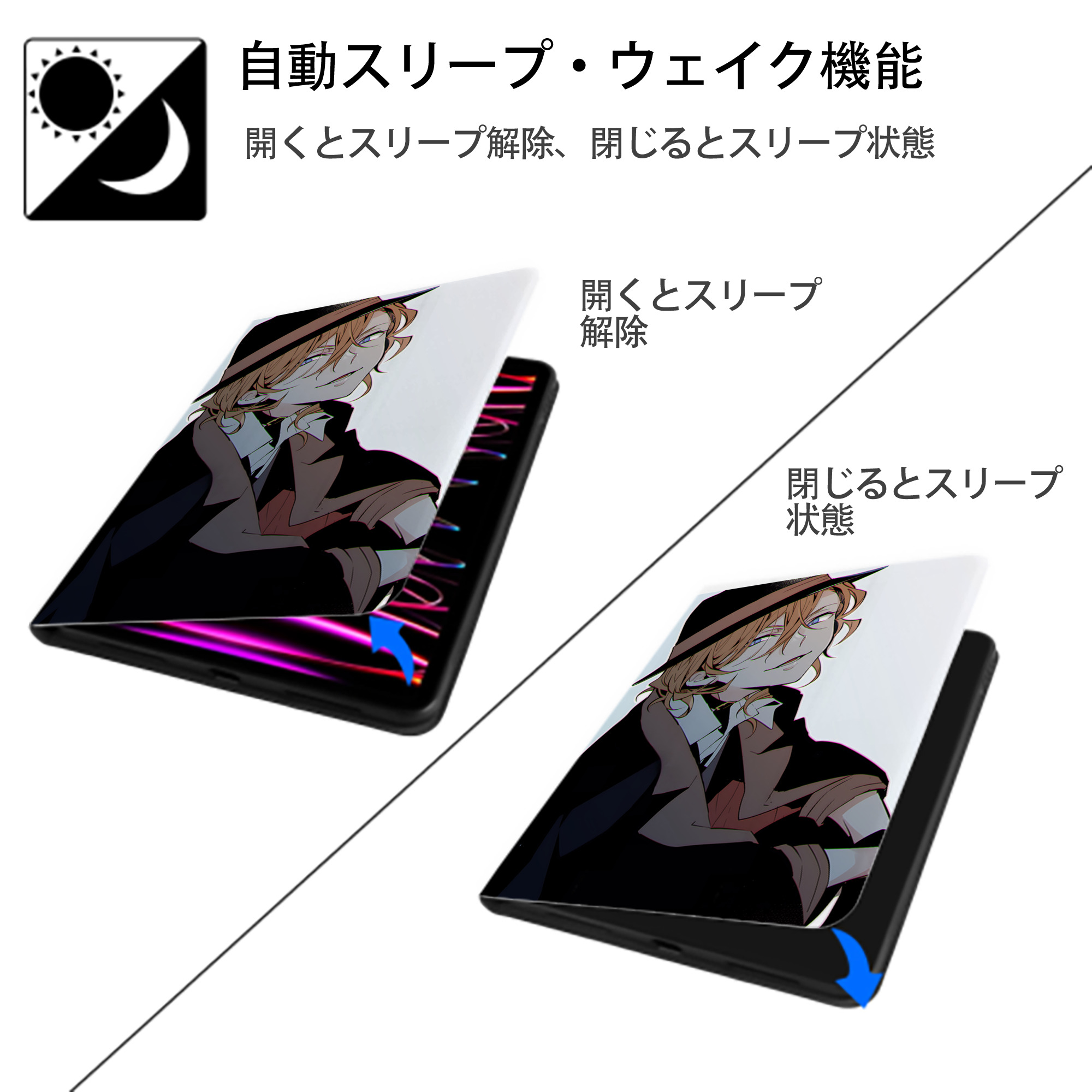 文豪ストレイドッグス Bungo Stray Dogs IPad ケース ペン収納付き 三つ折りスタンド PUレザー×シリコン 対応機種9.5/10.5/10.9インチ
