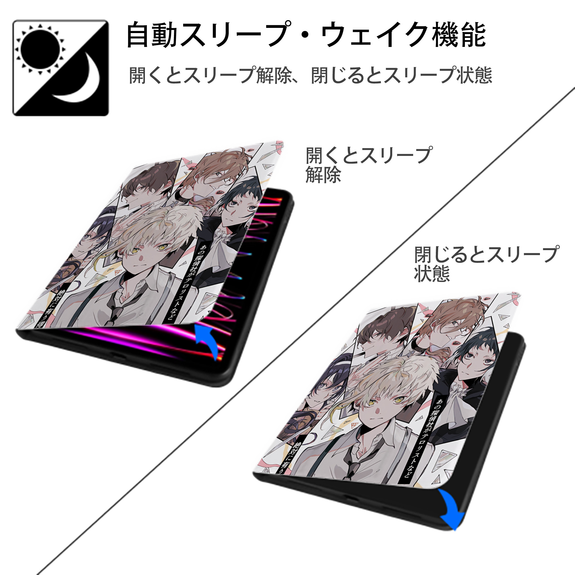 文豪ストレイドッグス Bungo Stray Dogs IPad ケース ペン収納付き 三つ折りスタンド PUレザー×シリコン 対応機種9.5/10.5/10.9インチ