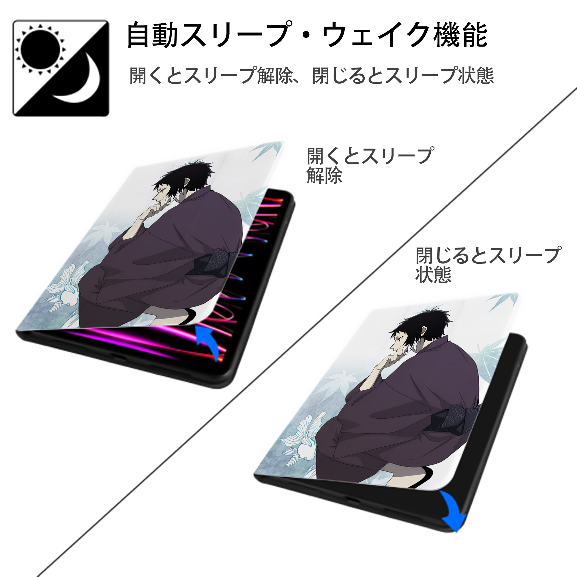 文豪ストレイドッグス Bungo Stray Dogs IPad ケース ペン収納付き 三つ折りスタンド PUレザー×シリコン 対応機種9.5/10.5/10.9インチ