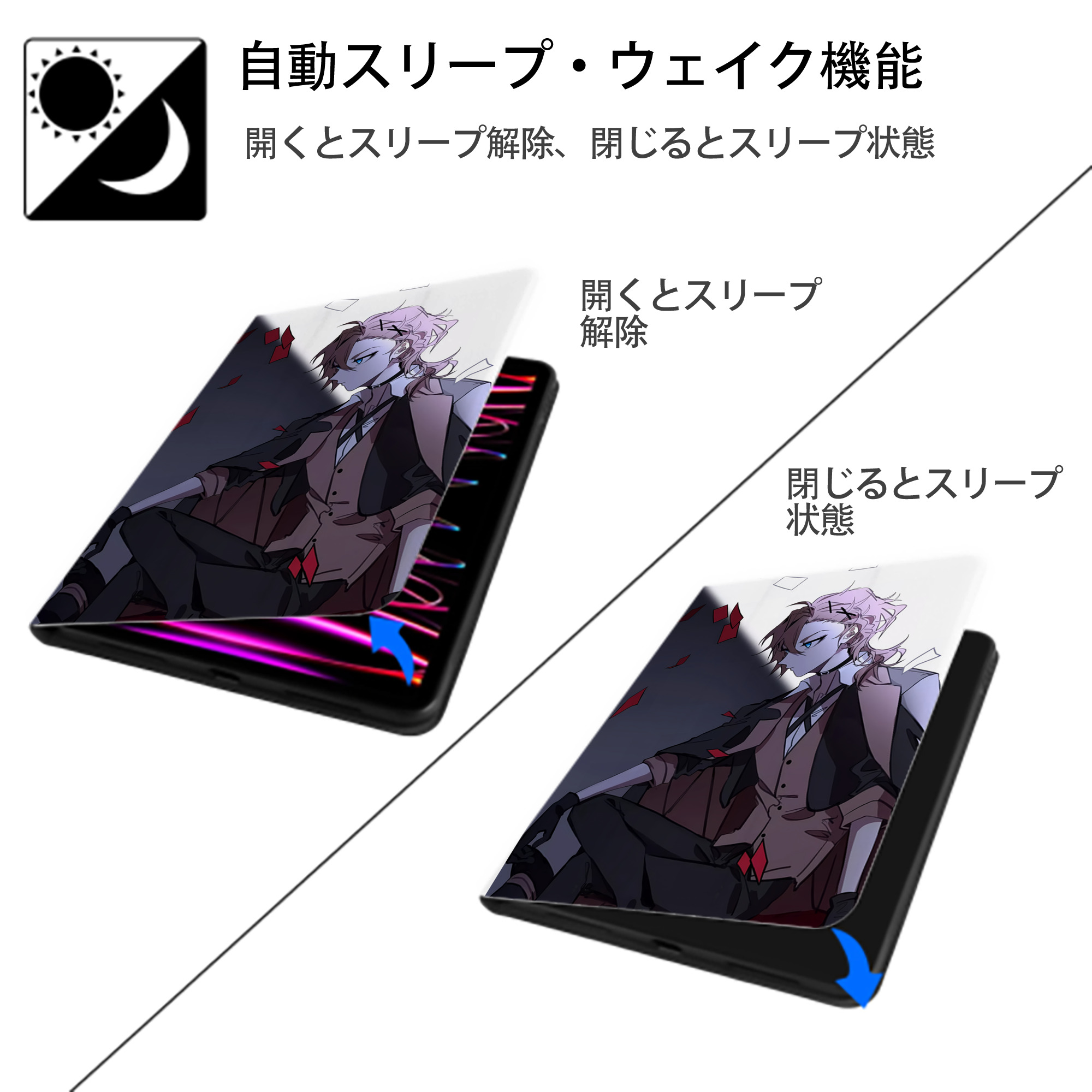 文豪ストレイドッグス Bungo Stray Dogs IPad ケース ペン収納付き 三つ折りスタンド PUレザー×シリコン 対応機種9.5/10.5/10.9インチ