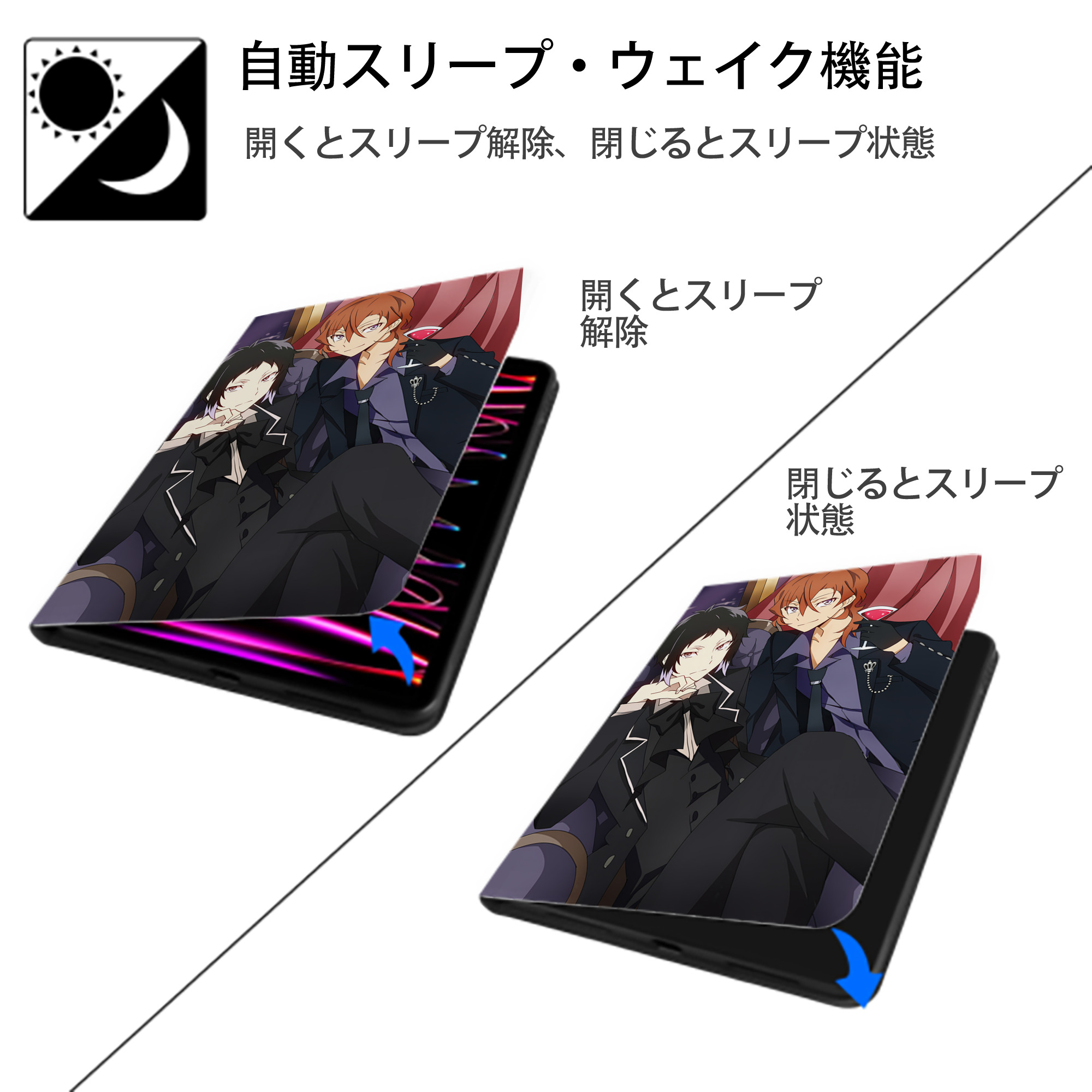 文豪ストレイドッグス Bungo Stray Dogs IPad ケース ペン収納付き 三つ折りスタンド PUレザー×シリコン 対応機種9.5/10.5/10.9インチ