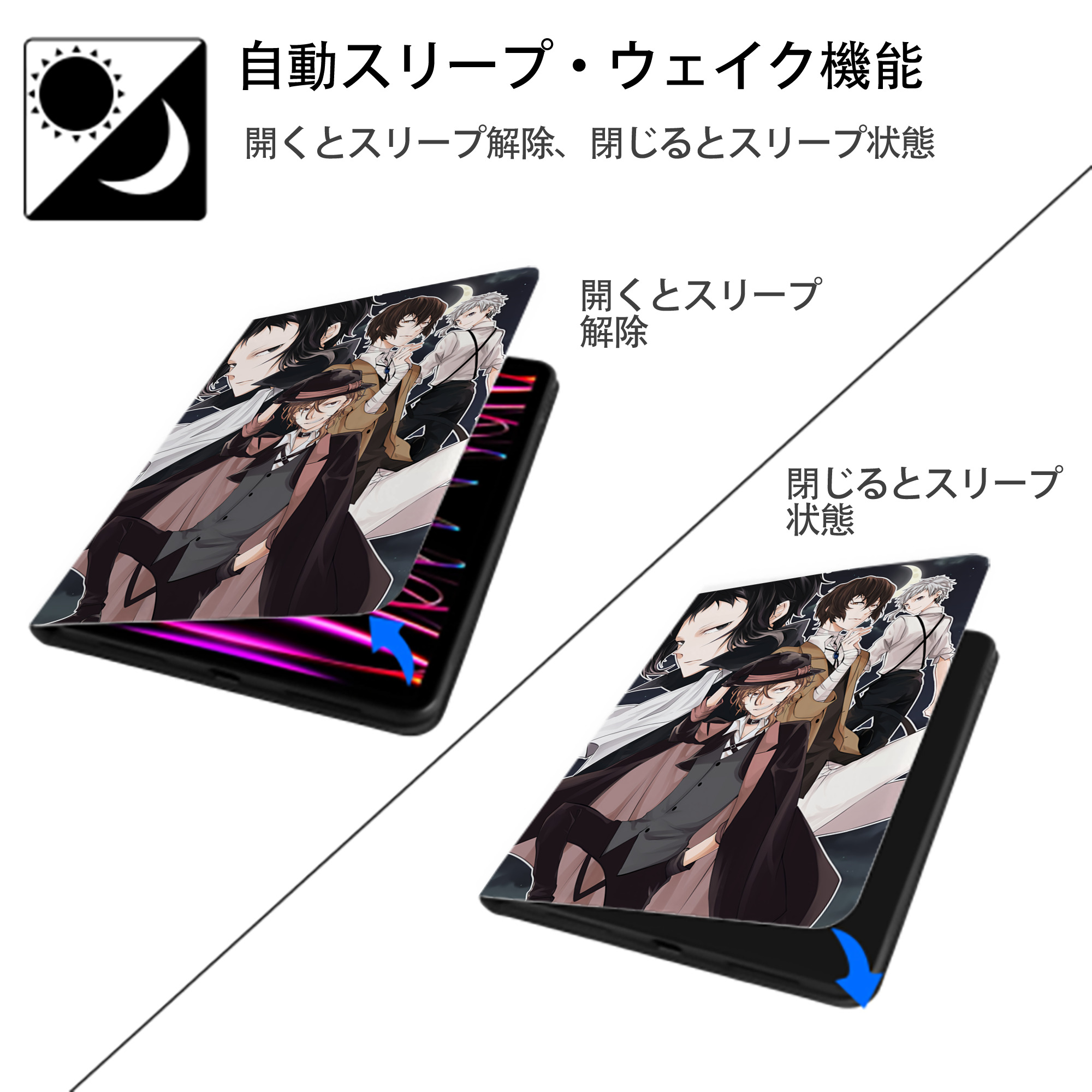 文豪ストレイドッグス Bungo Stray Dogs IPad ケース ペン収納付き 三つ折りスタンド PUレザー×シリコン 対応機種9.5/10.5/10.9インチ