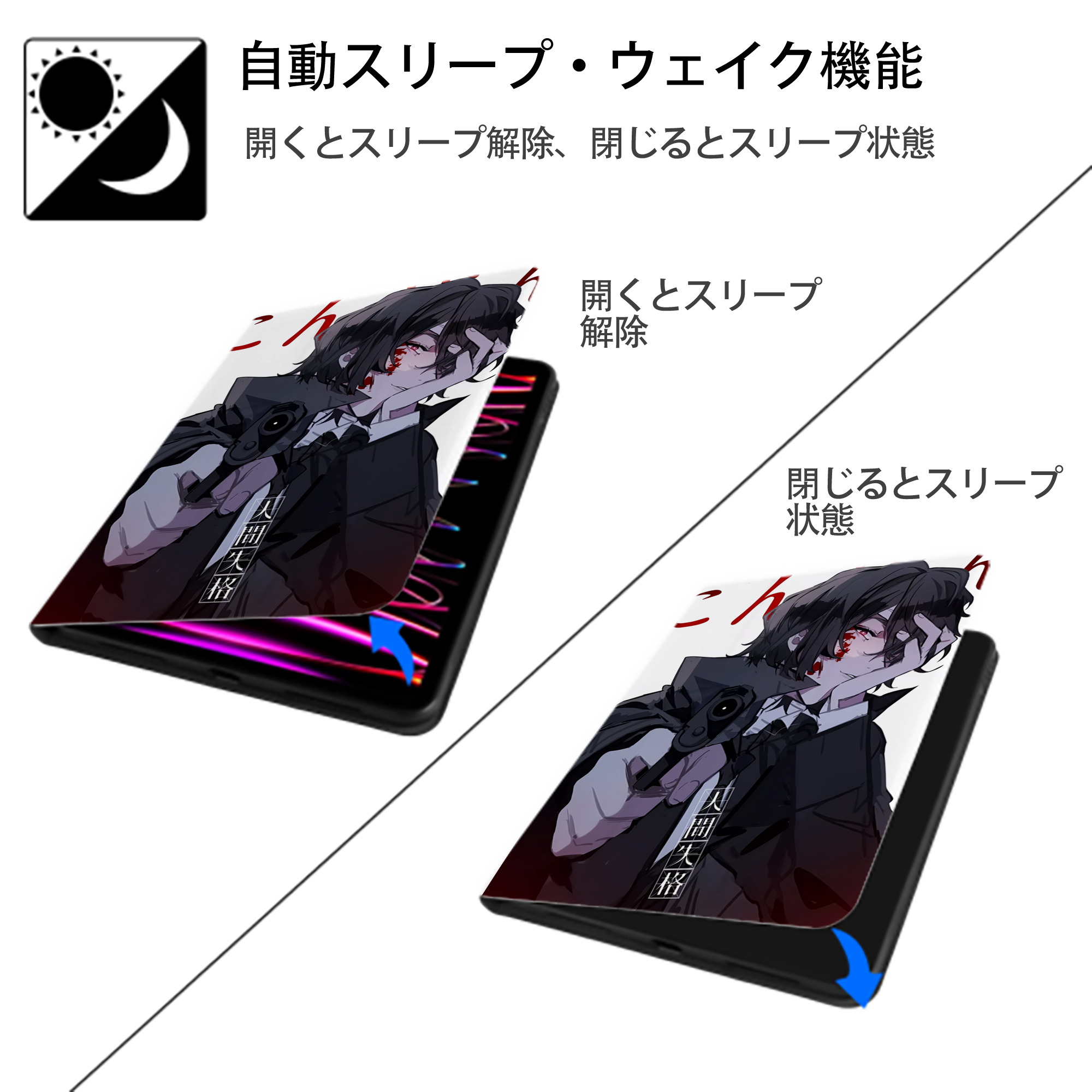 文豪ストレイドッグス Bungo Stray Dogs IPad ケース ペン収納付き 三つ折りスタンド PUレザー×シリコン 対応機種9.5/10.5/10.9インチ