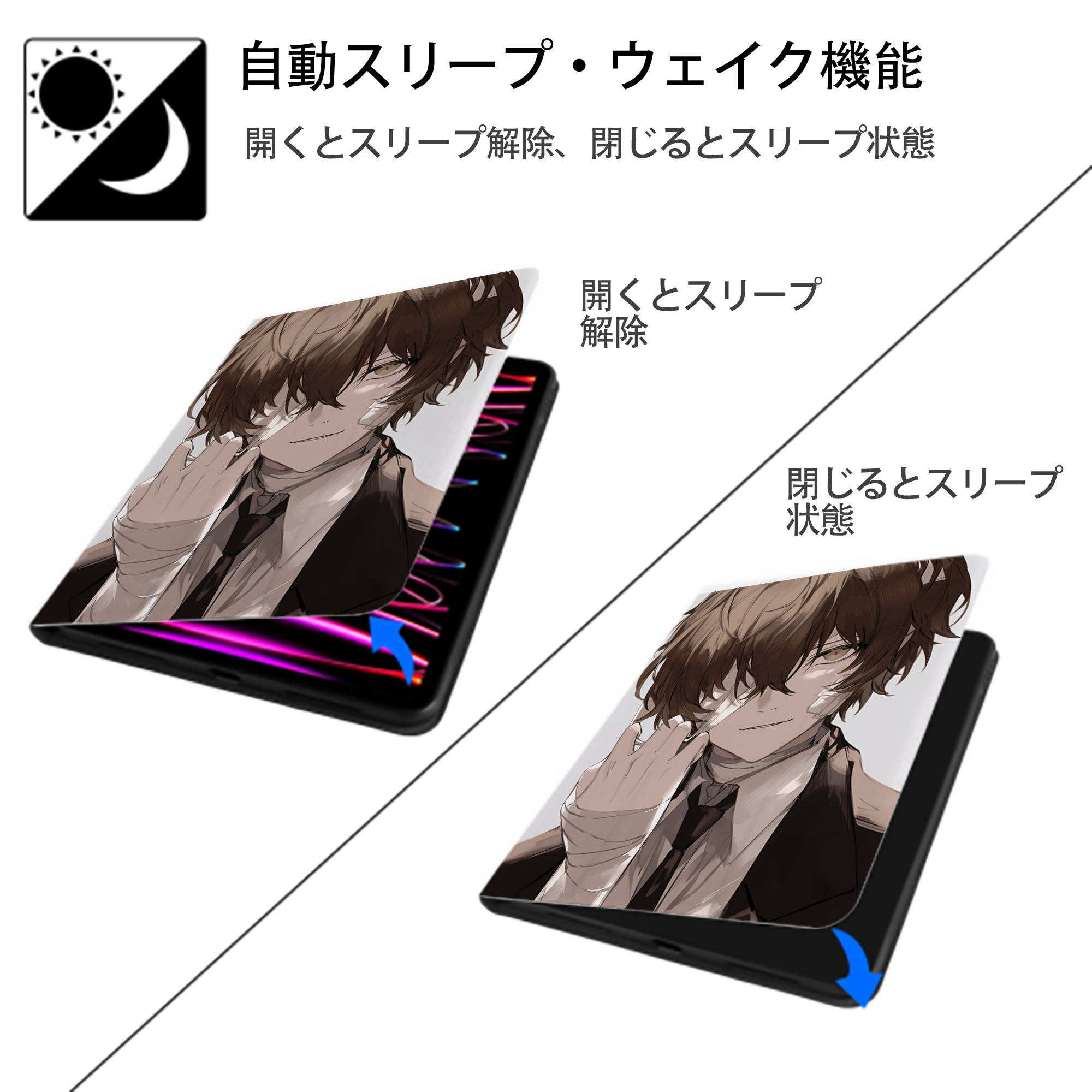 文豪ストレイドッグス Bungo Stray Dogs IPad ケース ペン収納付き 三つ折りスタンド PUレザー×シリコン 対応機種9.5/10.5/10.9インチ