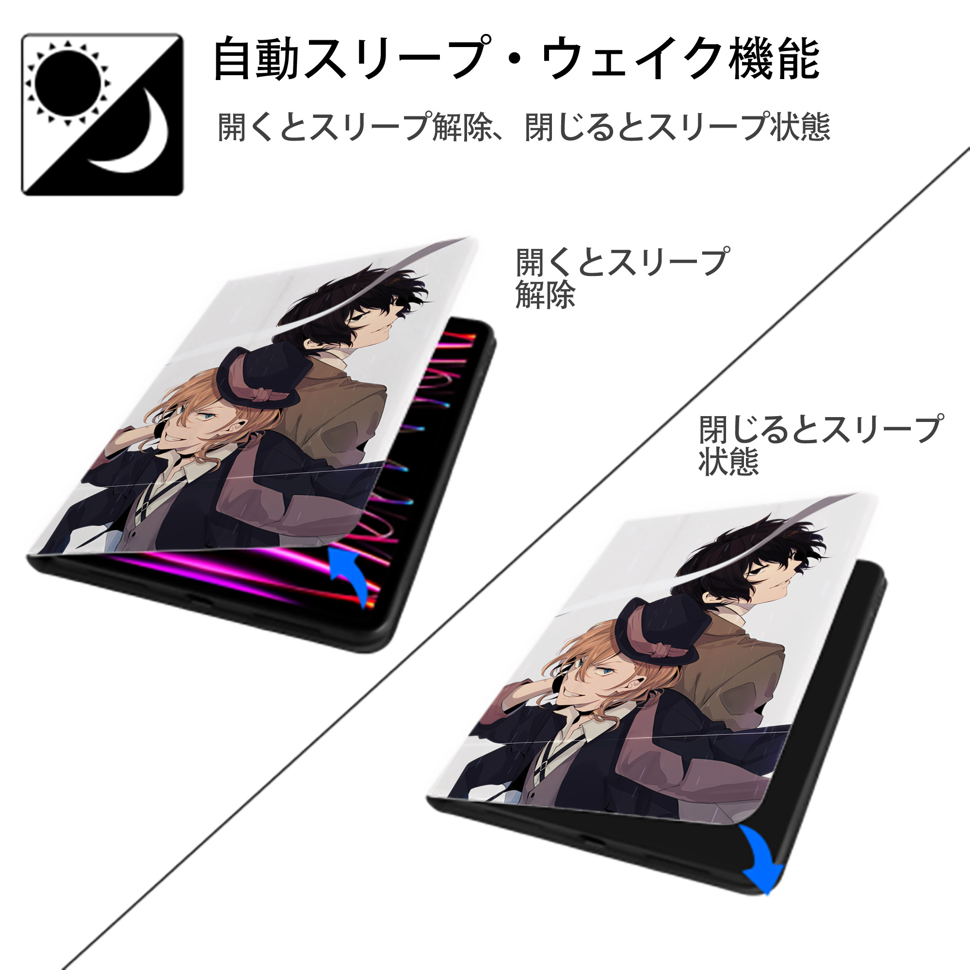 文豪ストレイドッグス Bungo Stray Dogs IPad ケース ペン収納付き 三つ折りスタンド PUレザー×シリコン 対応機種9.5/10.5/10.9インチ