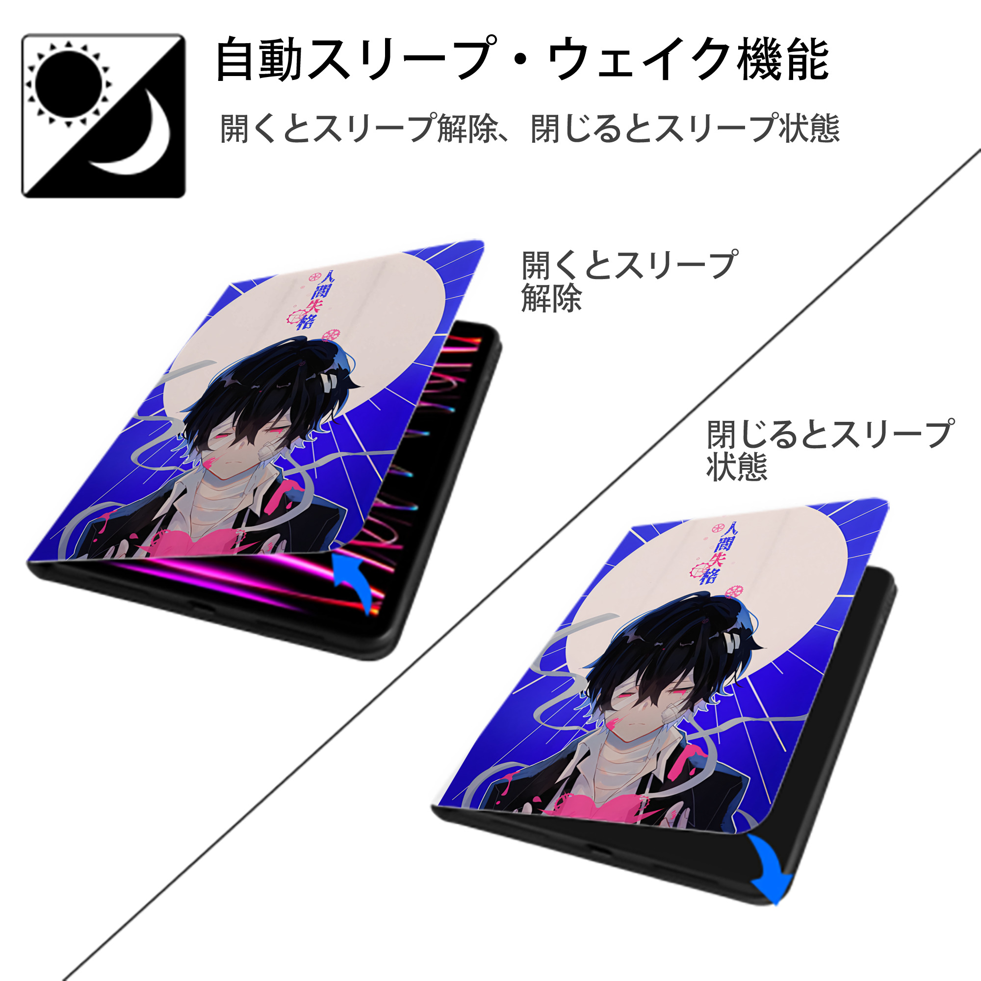 文豪ストレイドッグス Bungo Stray Dogs IPad ケース ペン収納付き 三つ折りスタンド PUレザー×シリコン 対応機種9.5/10.5/10.9インチ