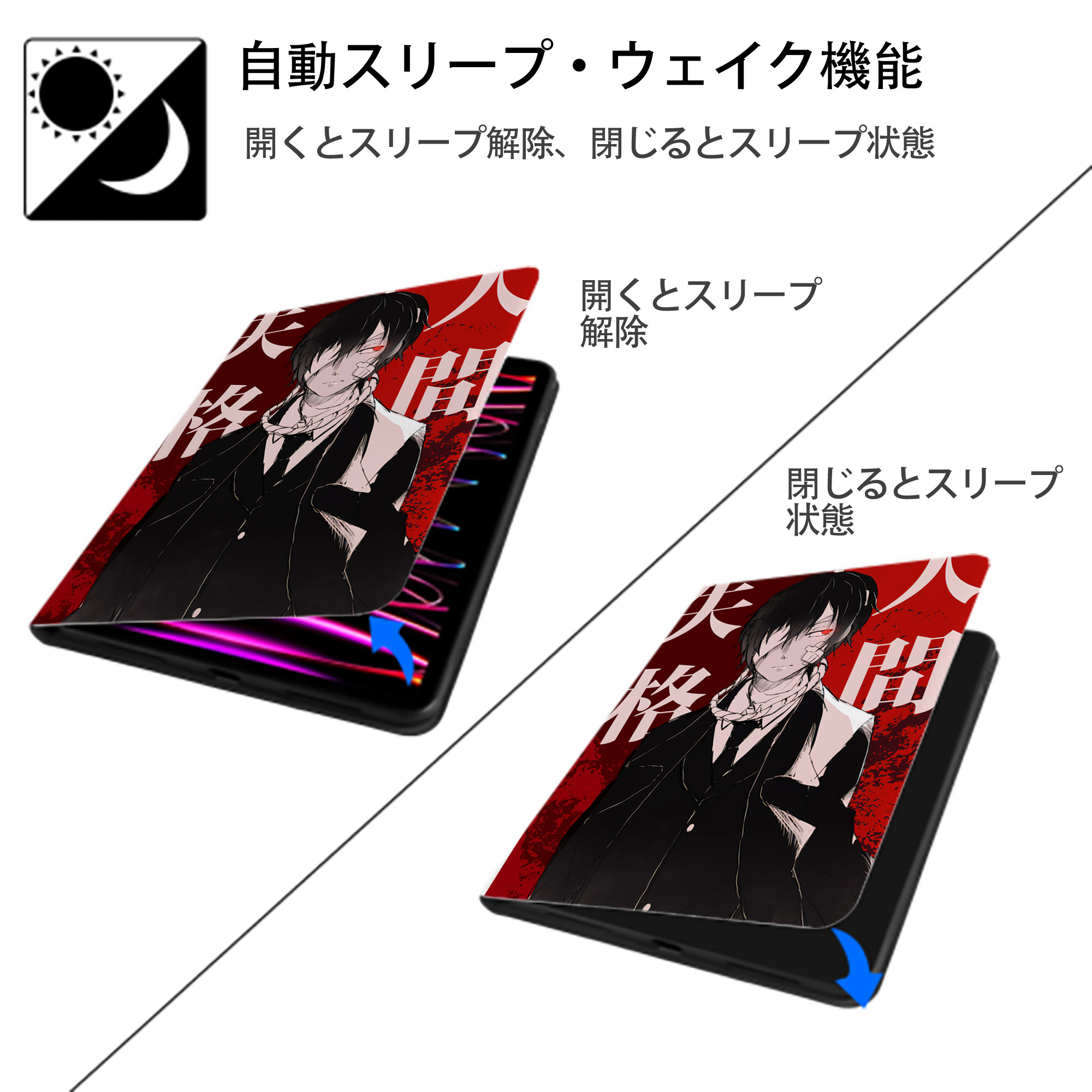 文豪ストレイドッグス Bungo Stray Dogs IPad ケース ペン収納付き 三つ折りスタンド PUレザー×シリコン 対応機種9.5/10.5/10.9インチ