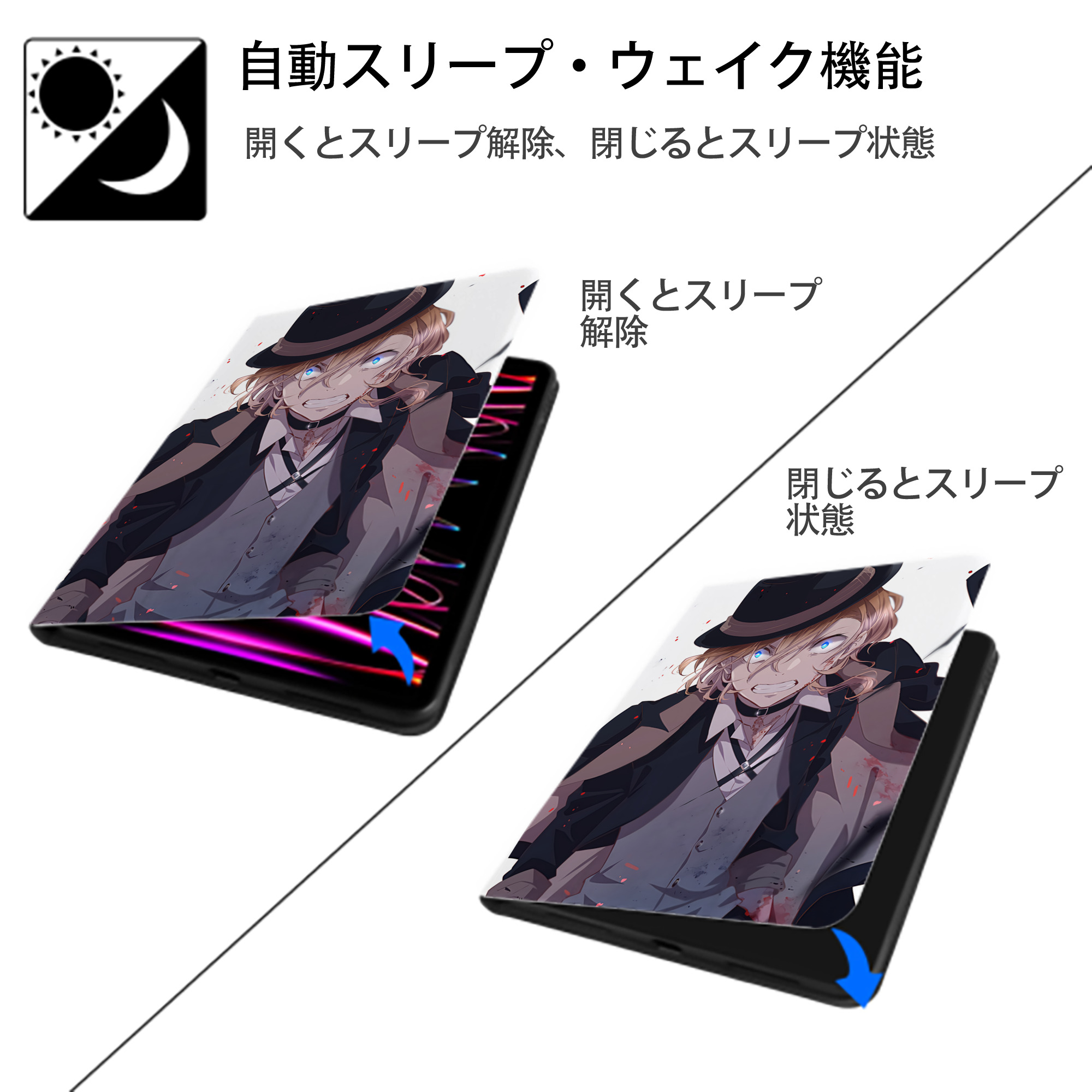 文豪ストレイドッグス Bungo Stray Dogs IPad ケース ペン収納付き 三つ折りスタンド PUレザー×シリコン 対応機種9.5/10.5/10.9インチ