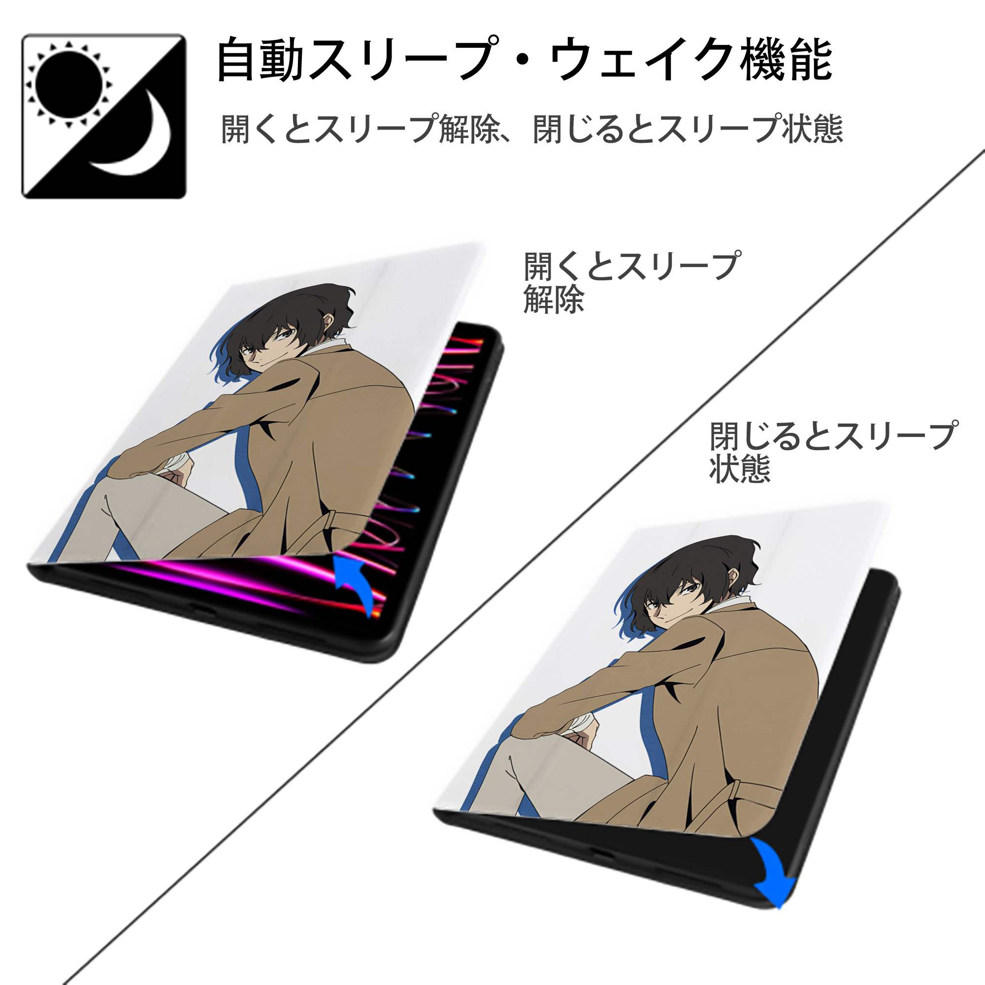文豪ストレイドッグス Bungo Stray Dogs IPad ケース ペン収納付き 三つ折りスタンド PUレザー×シリコン 対応機種9.5/10.5/10.9インチ