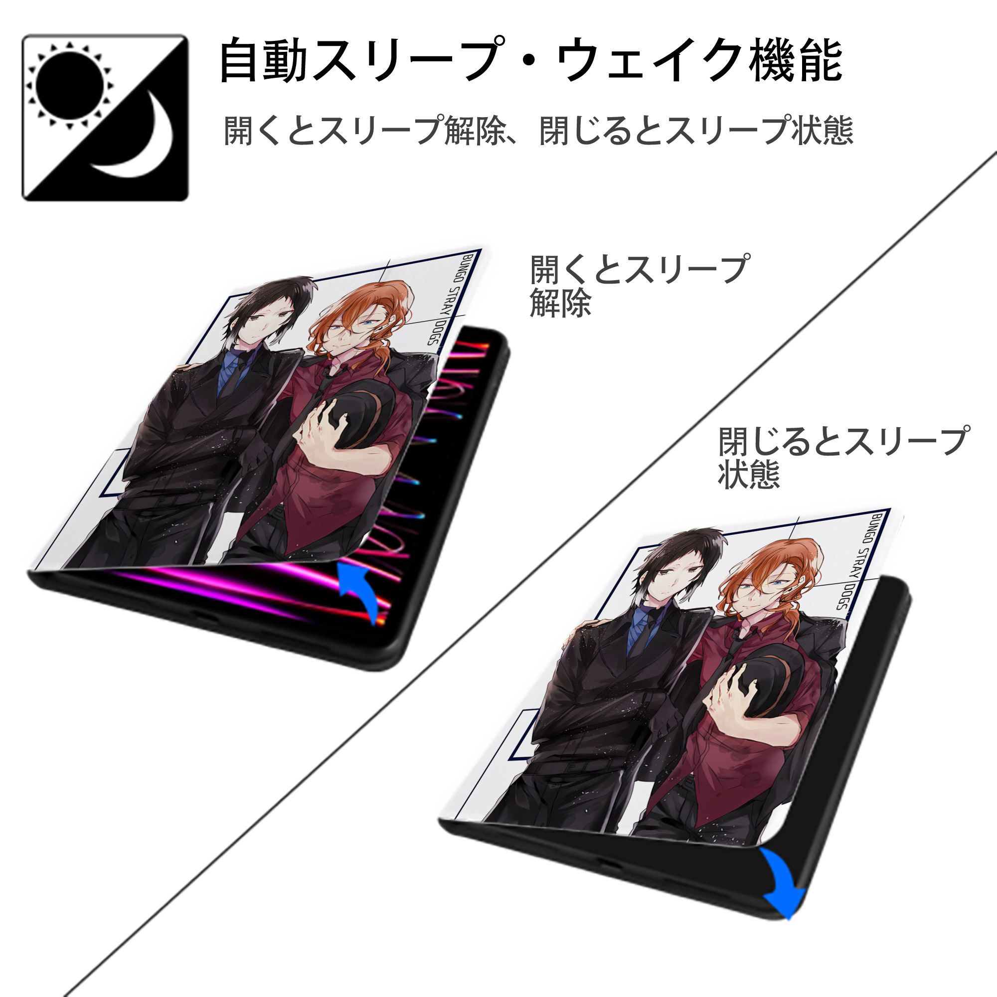 文豪ストレイドッグス Bungo Stray Dogs IPad ケース ペン収納付き 三つ折りスタンド PUレザー×シリコン 対応機種9.5/10.5/10.9インチ