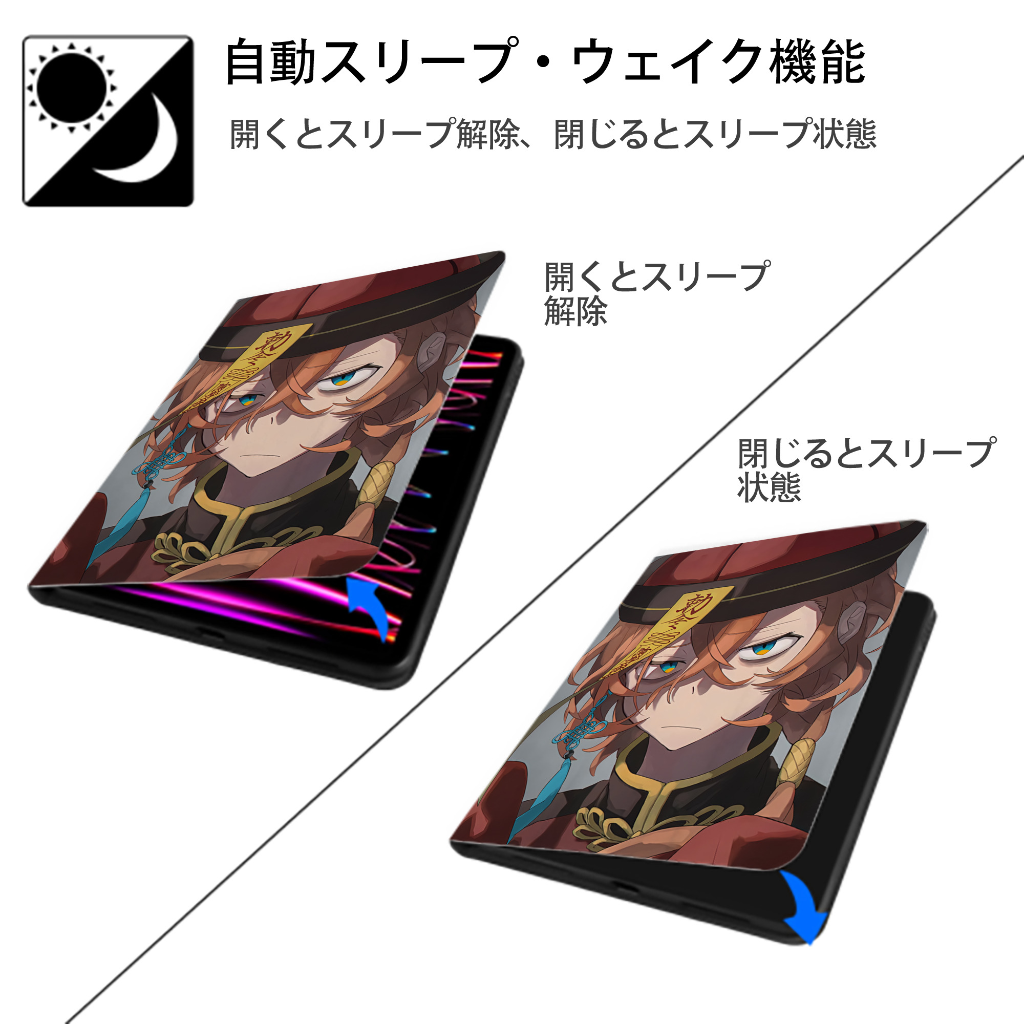 文豪ストレイドッグス Bungo Stray Dogs IPad ケース ペン収納付き 三つ折りスタンド PUレザー×シリコン 対応機種9.5/10.5/10.9インチ