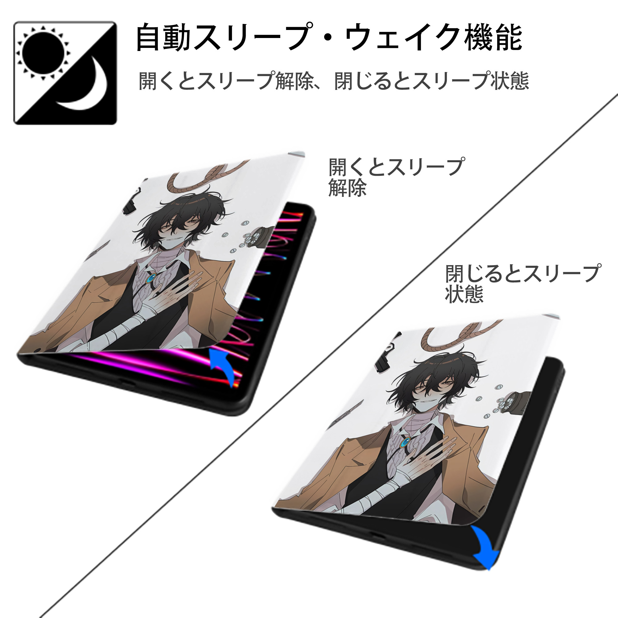 文豪ストレイドッグス Bungo Stray Dogs IPad ケース ペン収納付き 三つ折りスタンド PUレザー×シリコン 対応機種9.5/10.5/10.9インチ