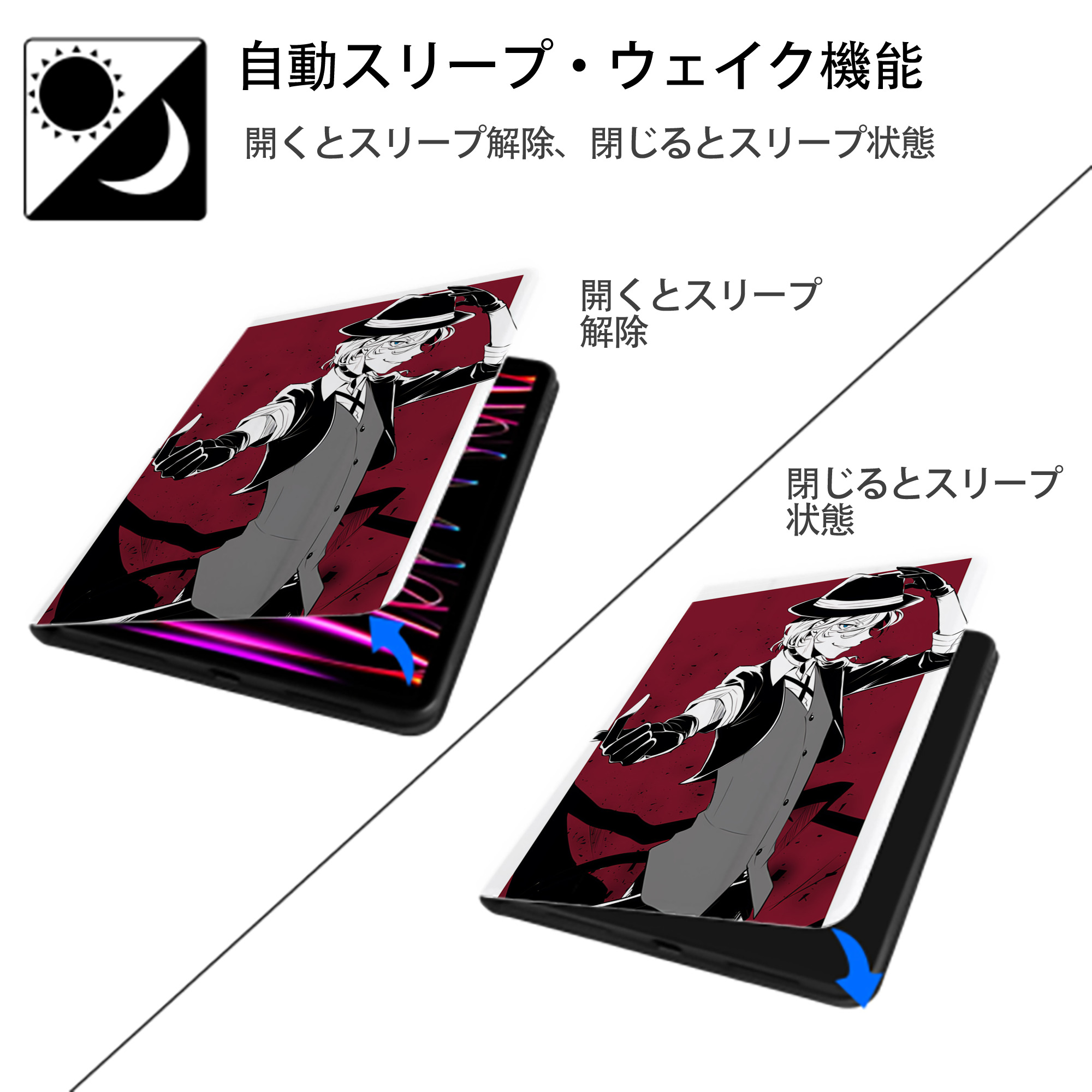 文豪ストレイドッグス Bungo Stray Dogs IPad ケース ペン収納付き 三つ折りスタンド PUレザー×シリコン 対応機種9.5/10.5/10.9インチ