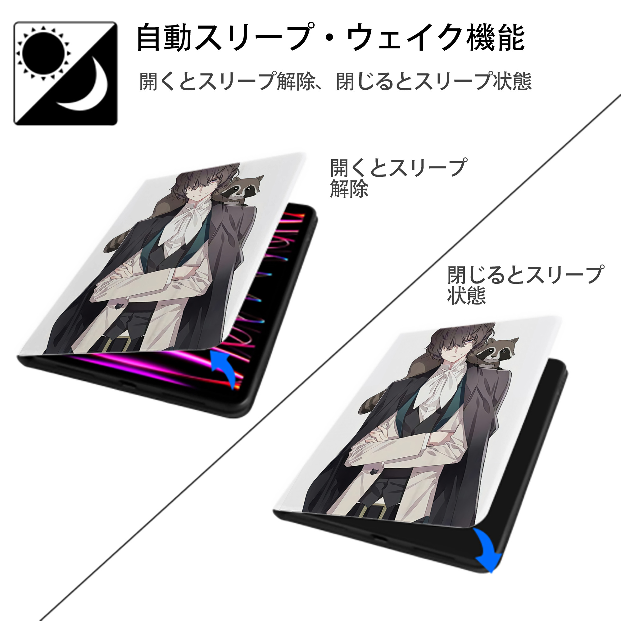 文豪ストレイドッグス Bungo Stray Dogs IPad ケース ペン収納付き 三つ折りスタンド PUレザー×シリコン 対応機種9.5/10.5/10.9インチ