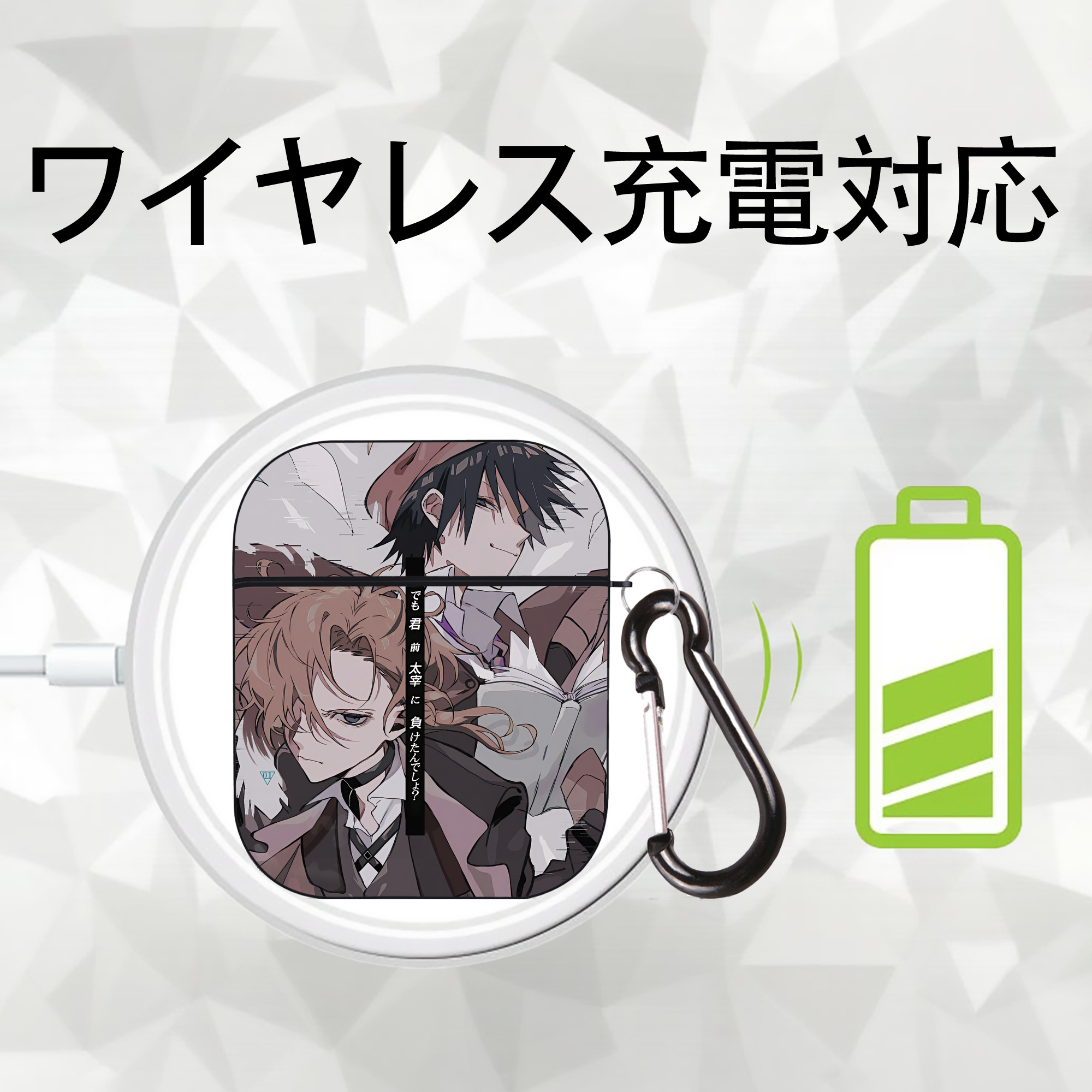 文豪ストレイドッグス Bungo Stray Dogs AirPods 第2世代保護ケース ハードシェル ブラック 耐衝撃・防指紋・カラビナ付き