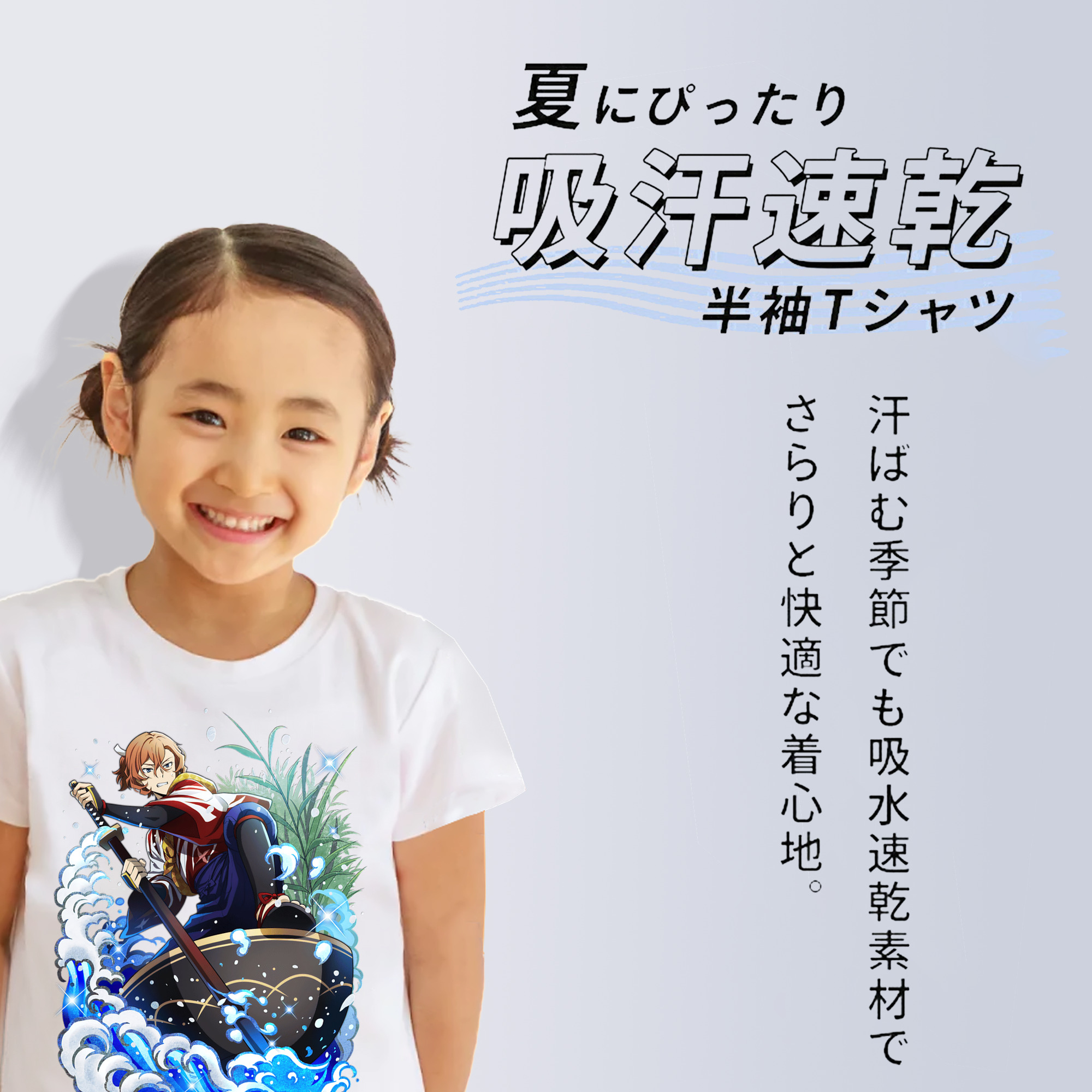 文豪ストレイドッグス Bungo Stray Dogs 綿100％キッズTシャツ（フロントプリント）