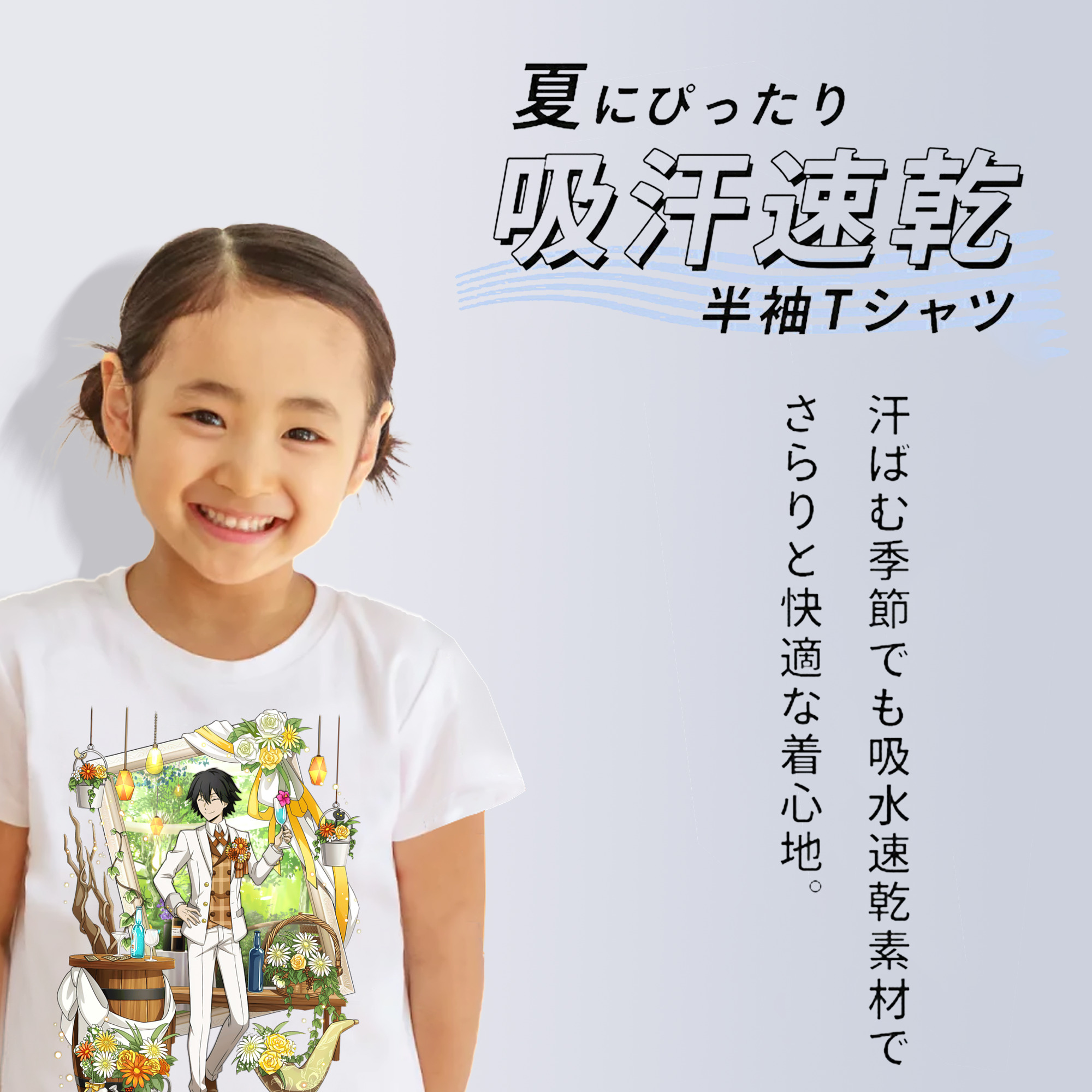 文豪ストレイドッグス Bungo Stray Dogs 綿100％キッズTシャツ（フロントプリント）