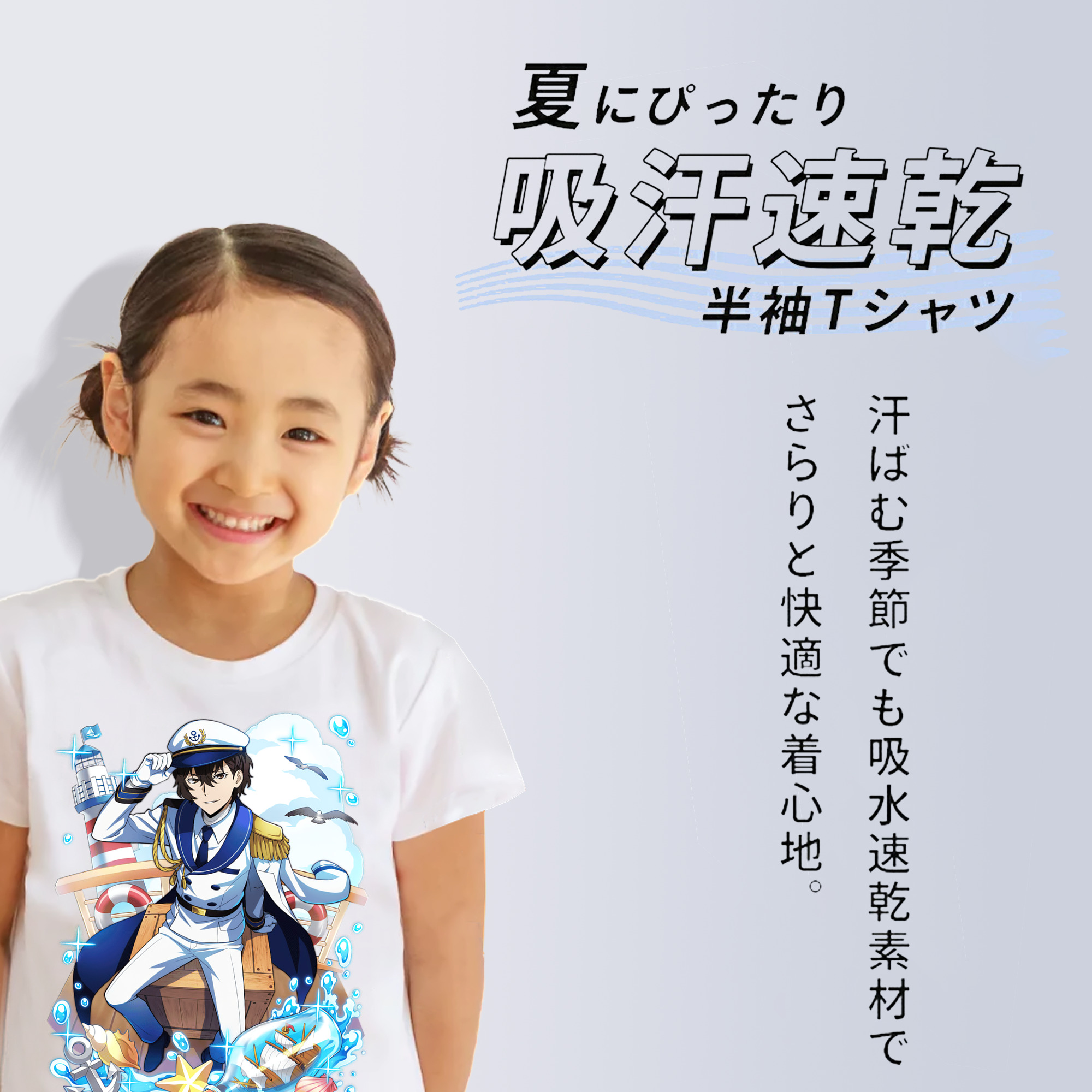 文豪ストレイドッグス Bungo Stray Dogs 綿100％キッズTシャツ（フロントプリント）