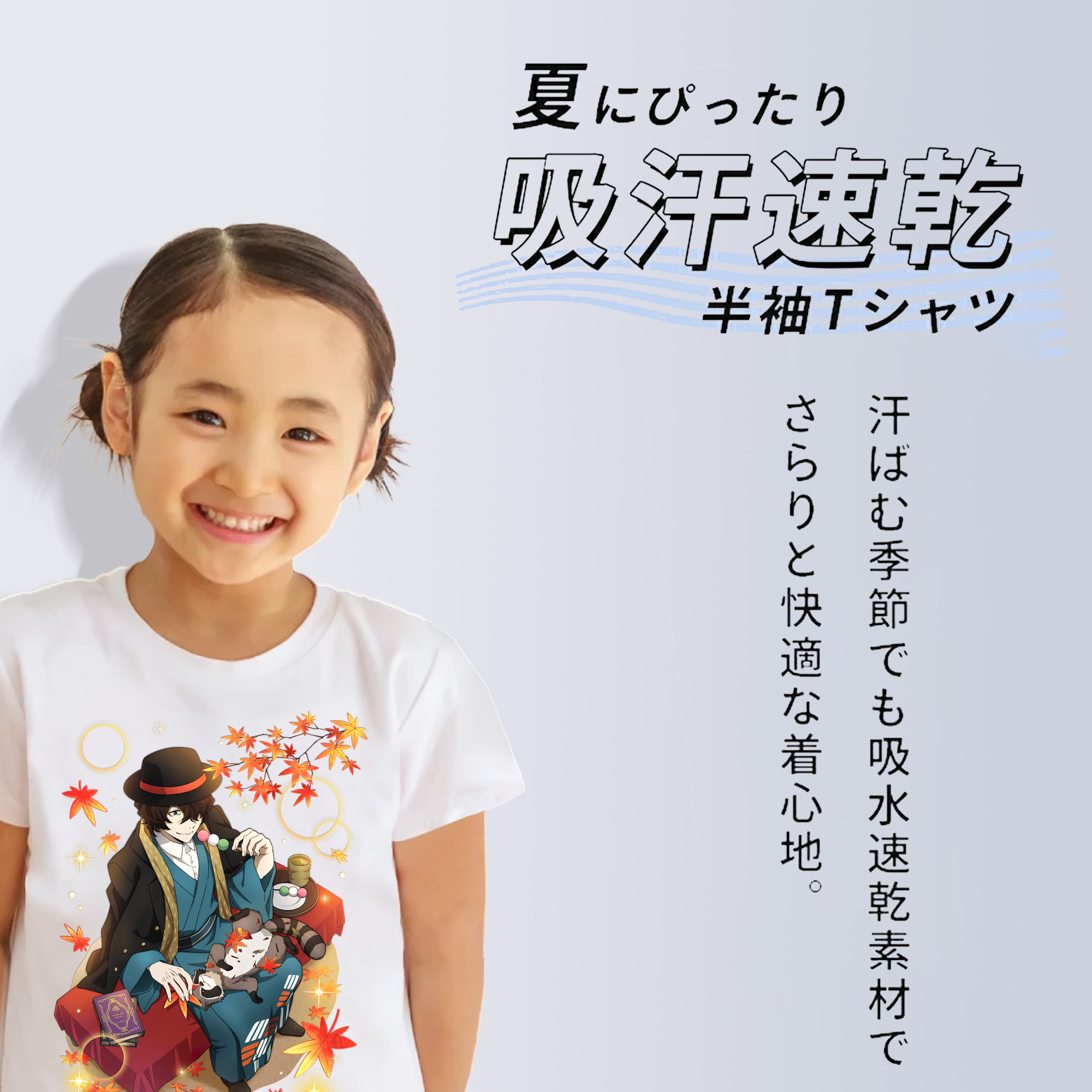 文豪ストレイドッグス Bungo Stray Dogs 綿100％キッズTシャツ（フロントプリント）