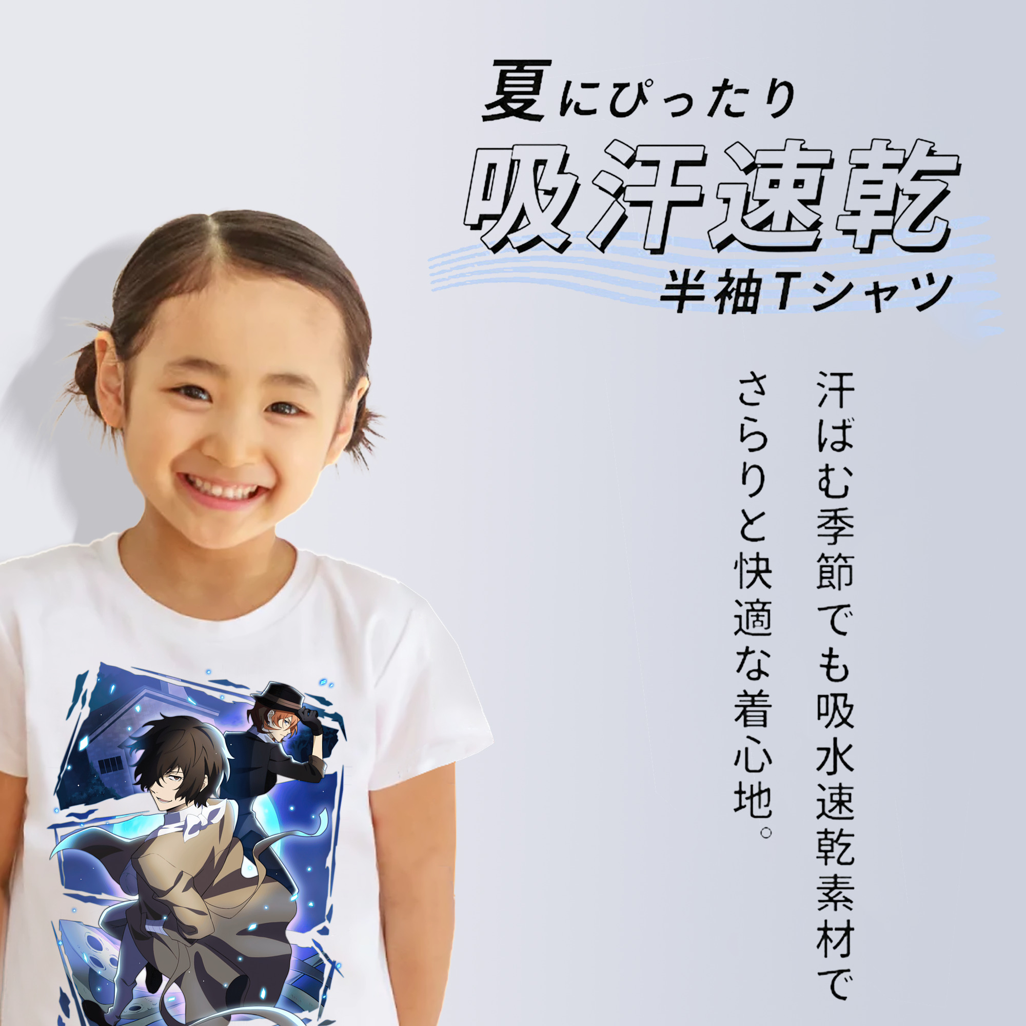 文豪ストレイドッグス Bungo Stray Dogs 綿100％キッズTシャツ（フロントプリント）