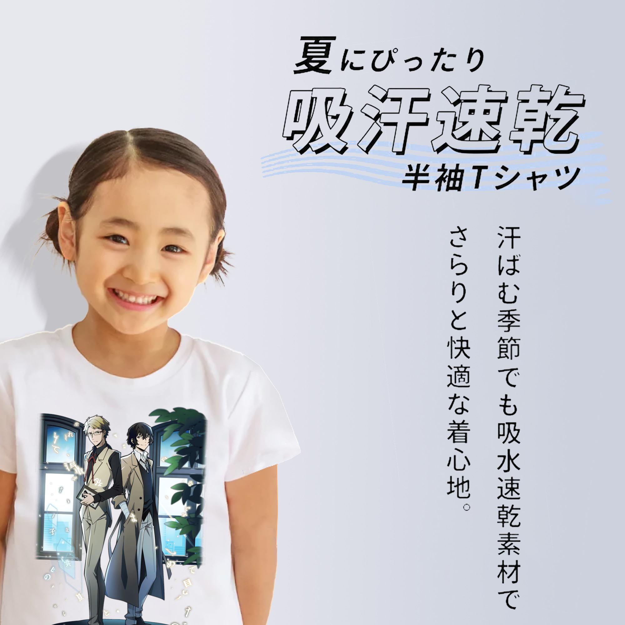 文豪ストレイドッグス Bungo Stray Dogs 綿100％キッズTシャツ（フロントプリント）
