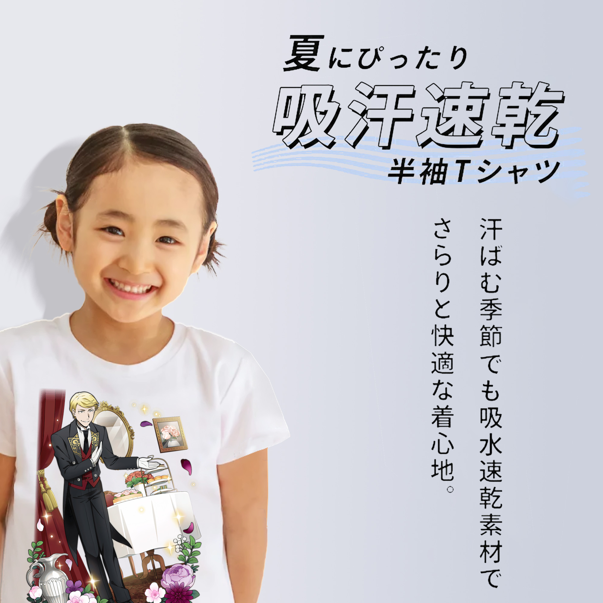文豪ストレイドッグス Bungo Stray Dogs 綿100％キッズTシャツ（フロントプリント）