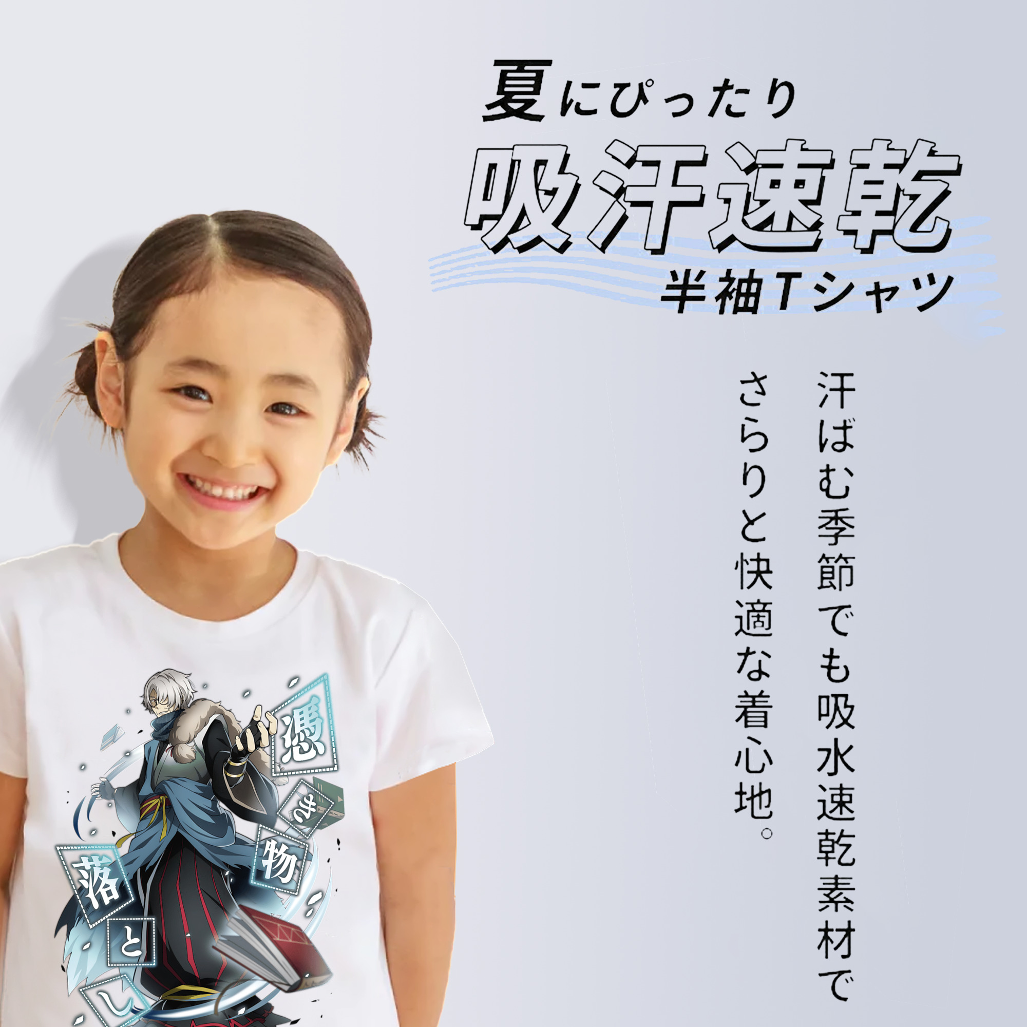 文豪ストレイドッグス Bungo Stray Dogs 綿100％キッズTシャツ（フロントプリント）