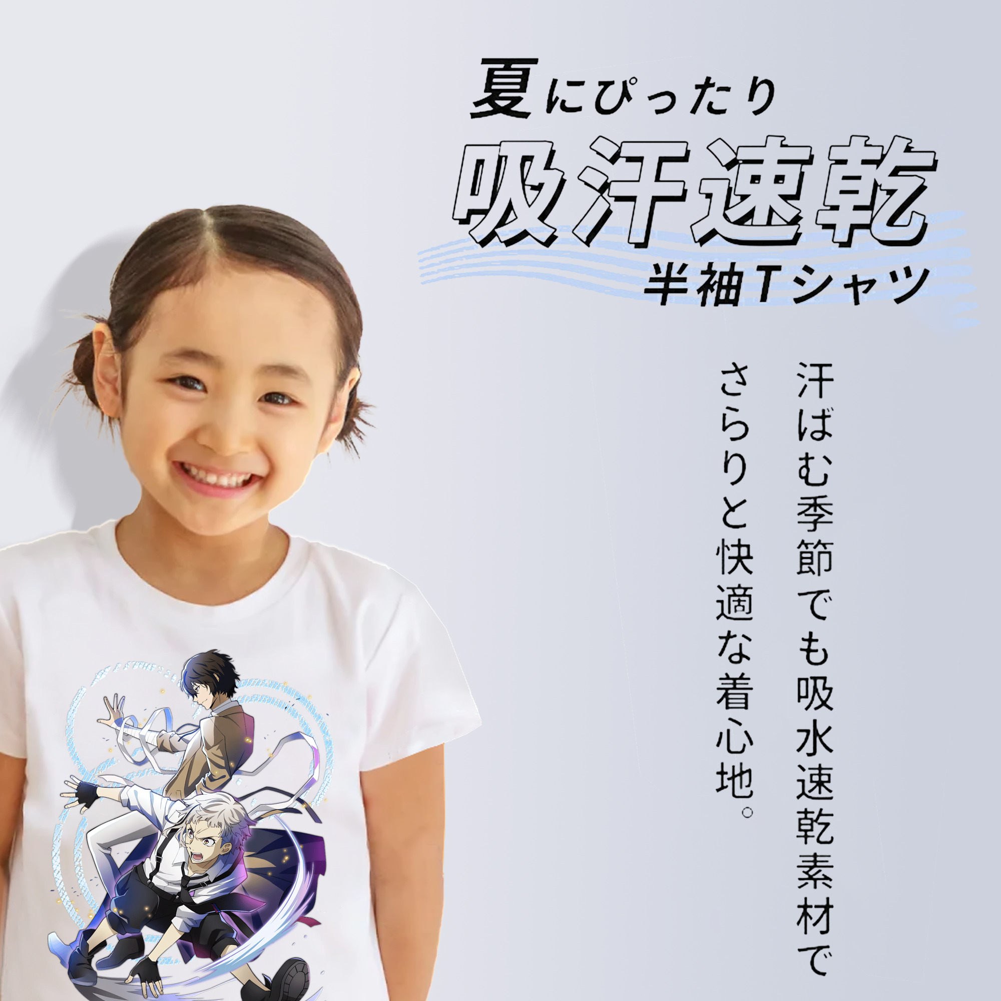文豪ストレイドッグス Bungo Stray Dogs 綿100％キッズTシャツ（フロントプリント）