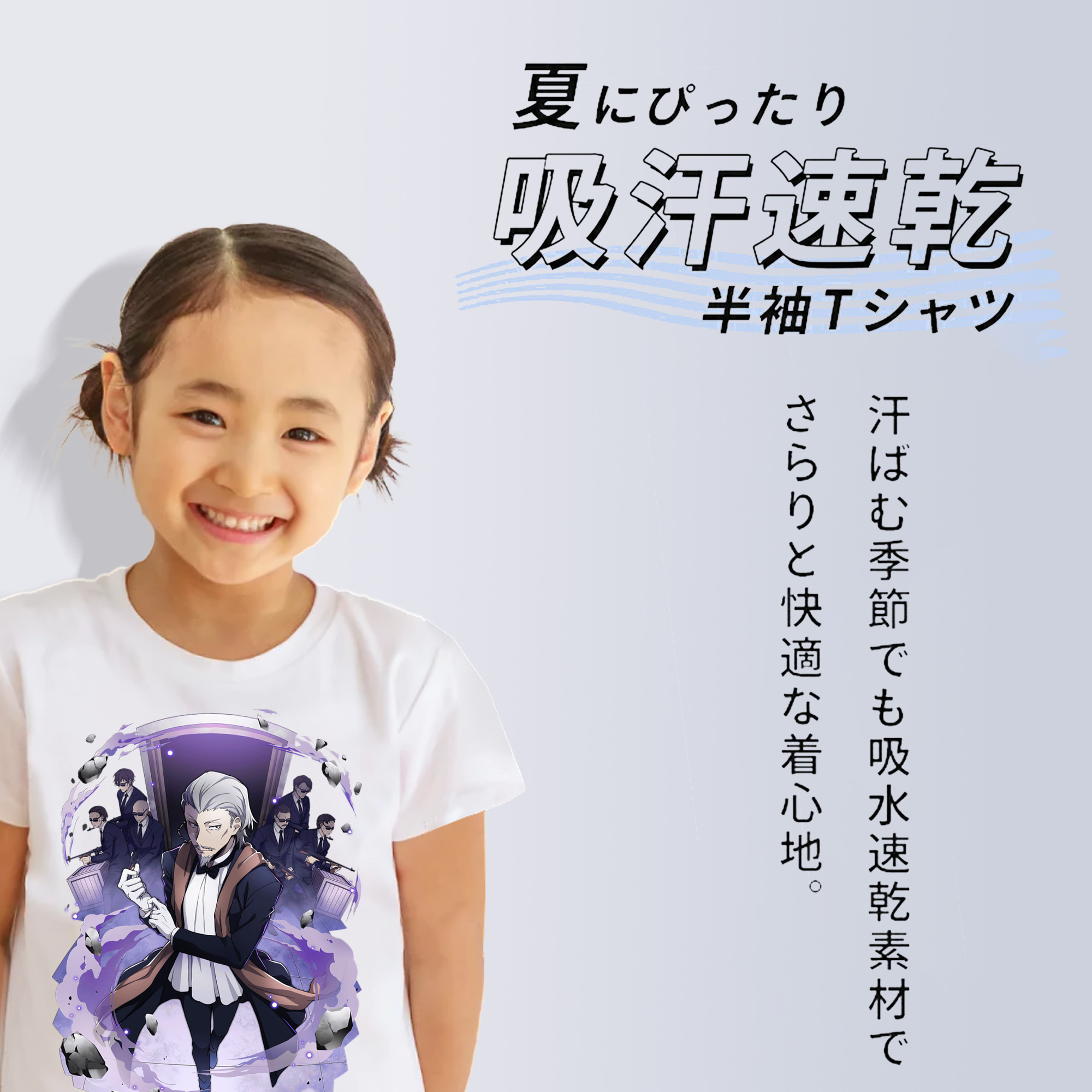 文豪ストレイドッグス Bungo Stray Dogs 綿100％キッズTシャツ（フロントプリント）