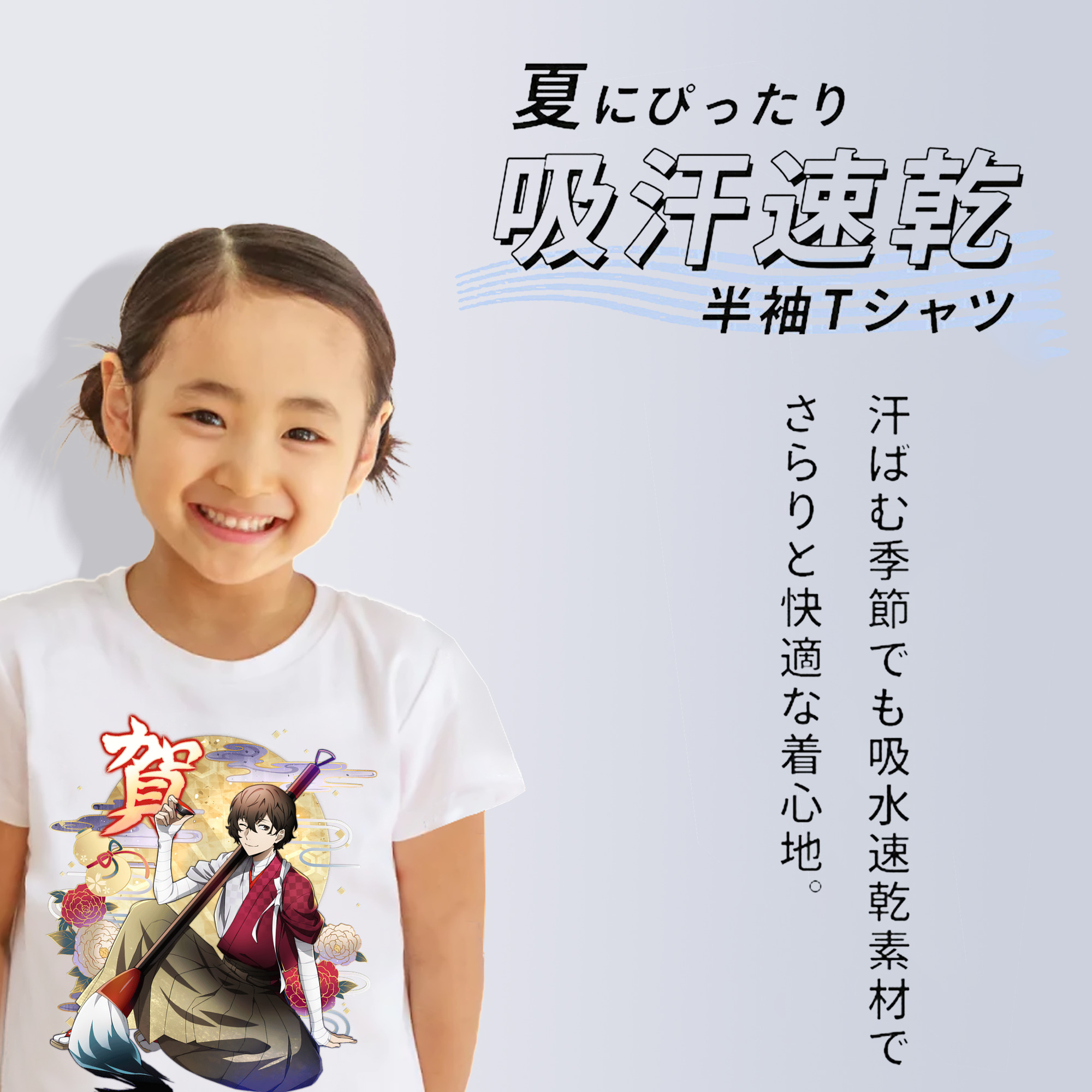 文豪ストレイドッグス Bungo Stray Dogs 綿100％キッズTシャツ（フロントプリント）
