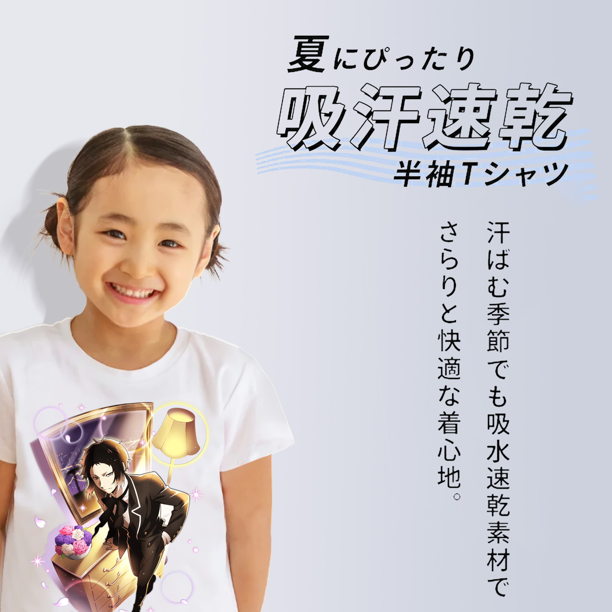 文豪ストレイドッグス Bungo Stray Dogs 綿100％キッズTシャツ（フロントプリント）