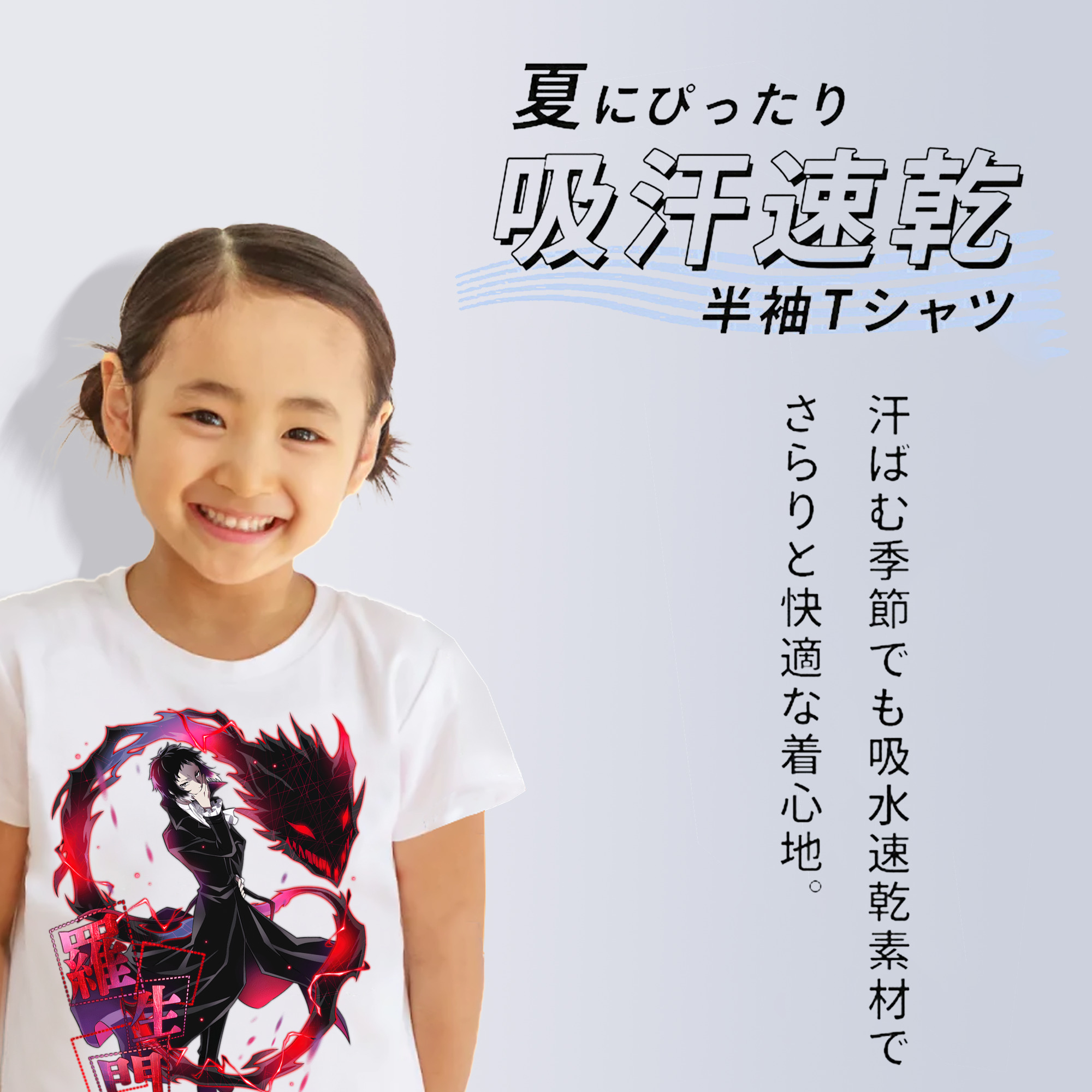 文豪ストレイドッグス Bungo Stray Dogs 綿100％キッズTシャツ（フロントプリント）