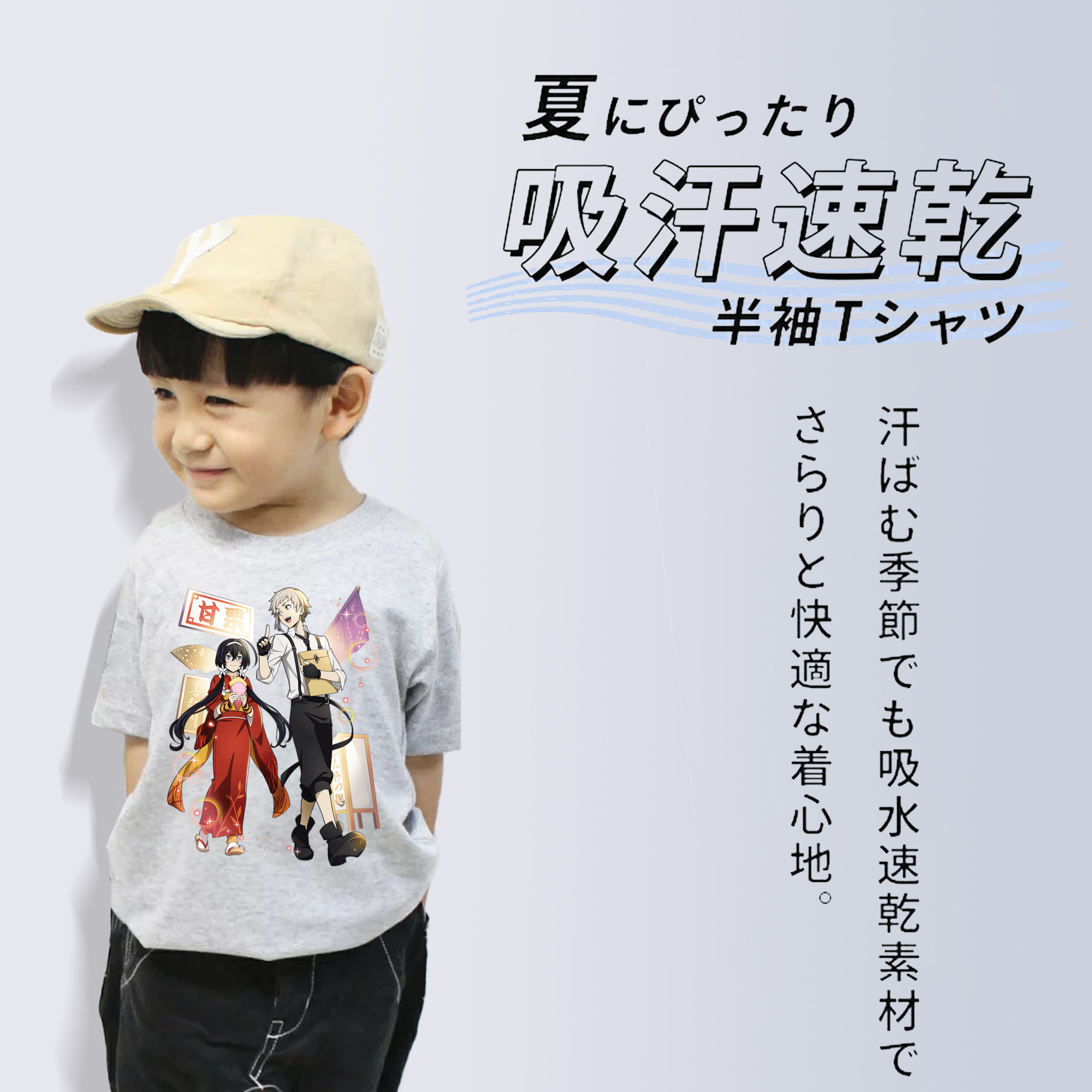 文豪ストレイドッグス Bungo Stray Dogs 綿100％キッズTシャツ（フロントプリント）
