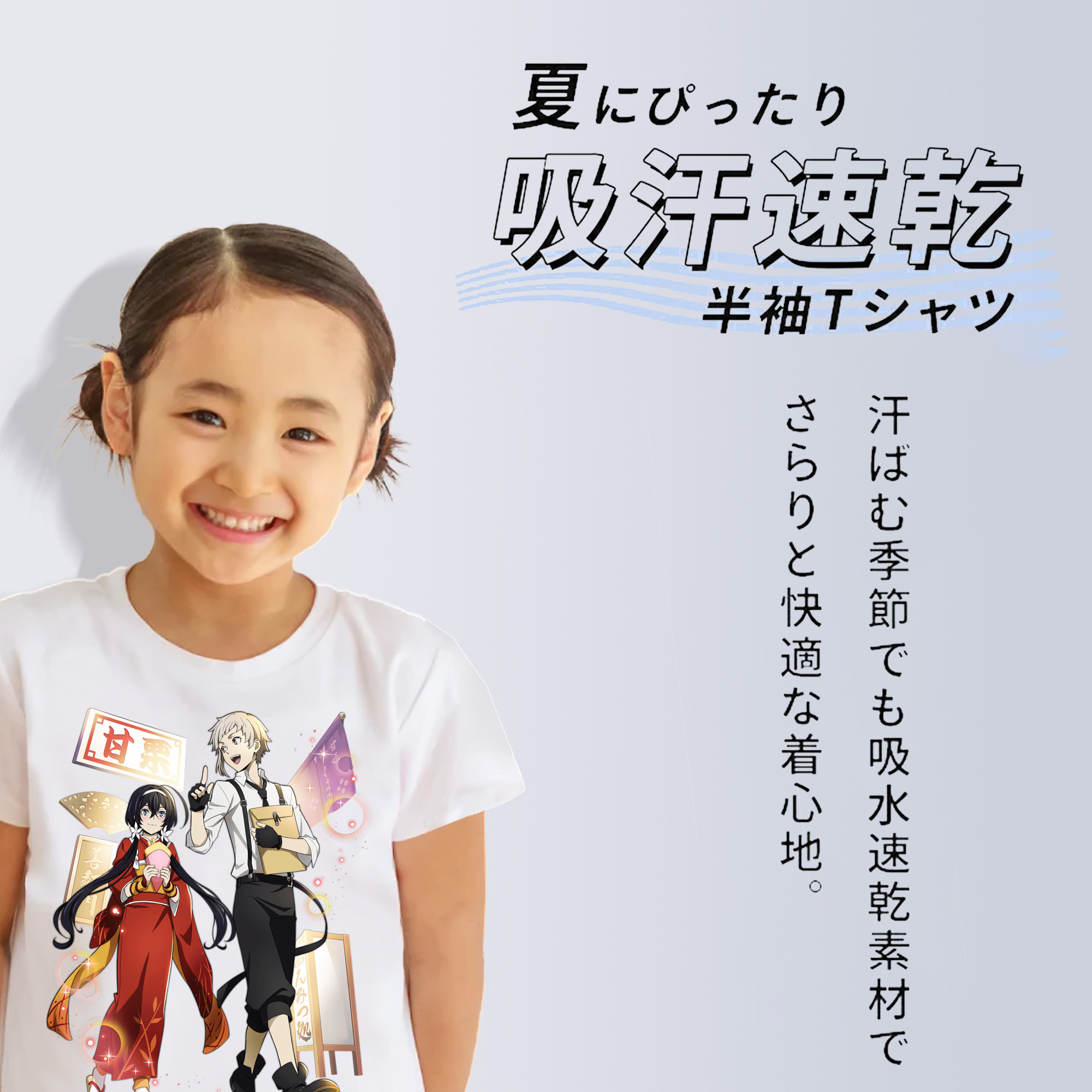 文豪ストレイドッグス Bungo Stray Dogs 綿100％キッズTシャツ（フロントプリント）