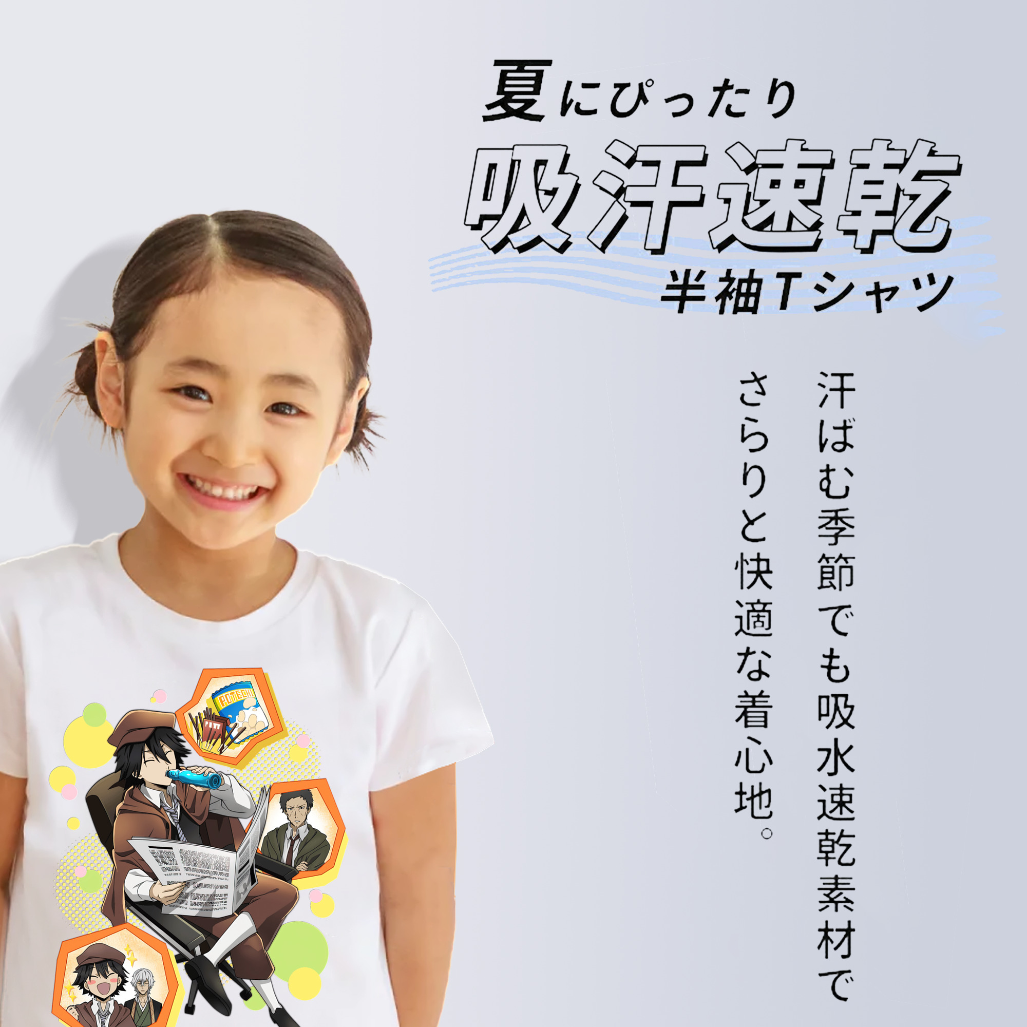文豪ストレイドッグス Bungo Stray Dogs 綿100％キッズTシャツ（フロントプリント）