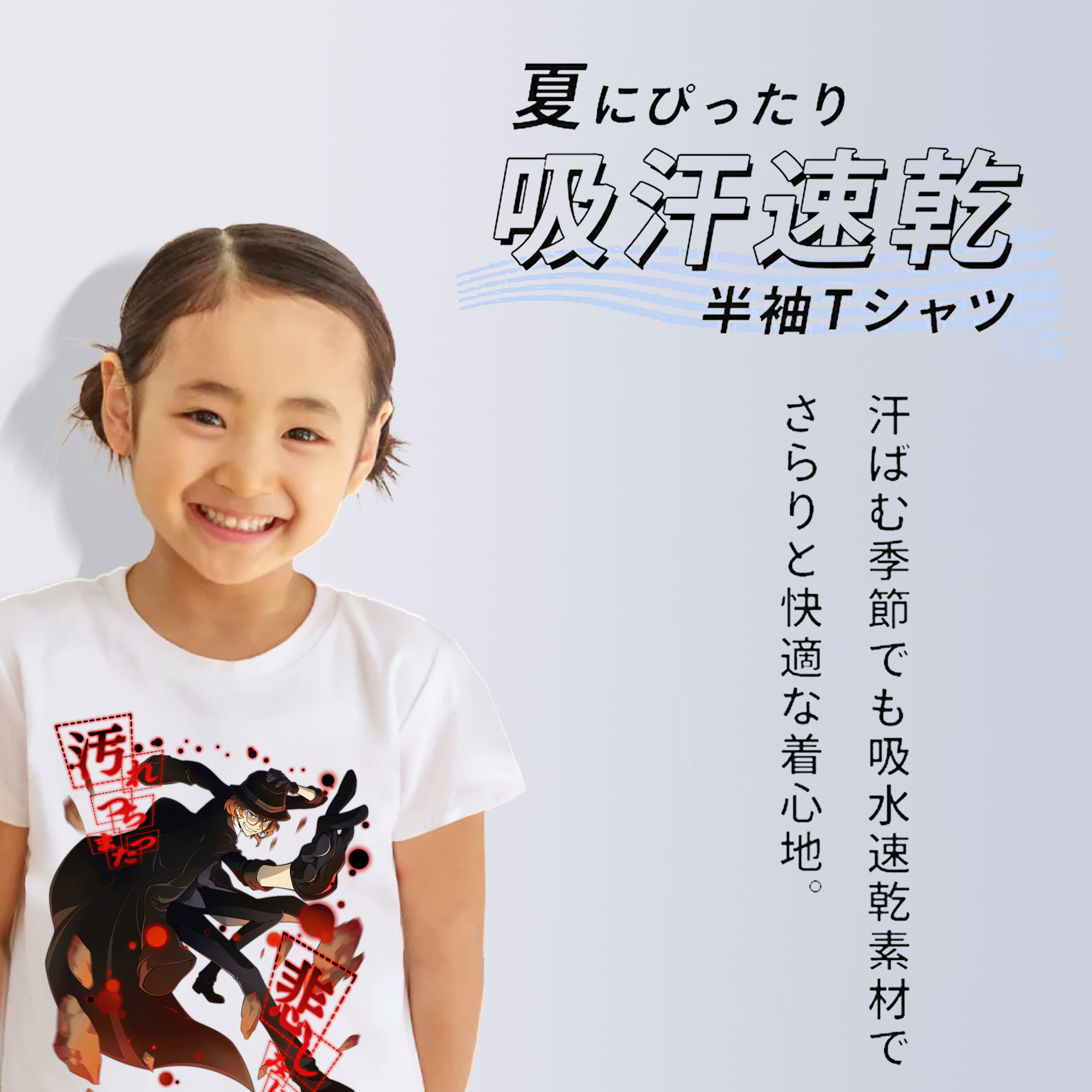 文豪ストレイドッグス Bungo Stray Dogs 綿100％キッズTシャツ（フロントプリント）