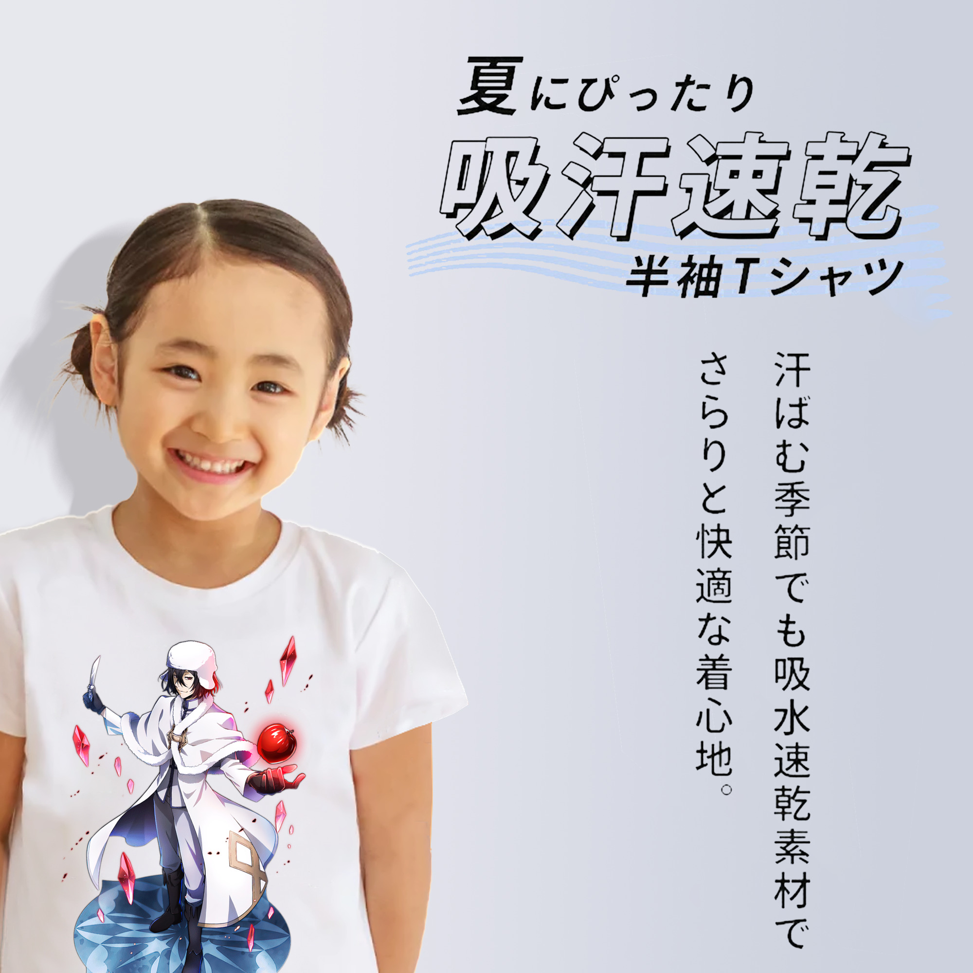文豪ストレイドッグス Bungo Stray Dogs 綿100％キッズTシャツ（フロントプリント）