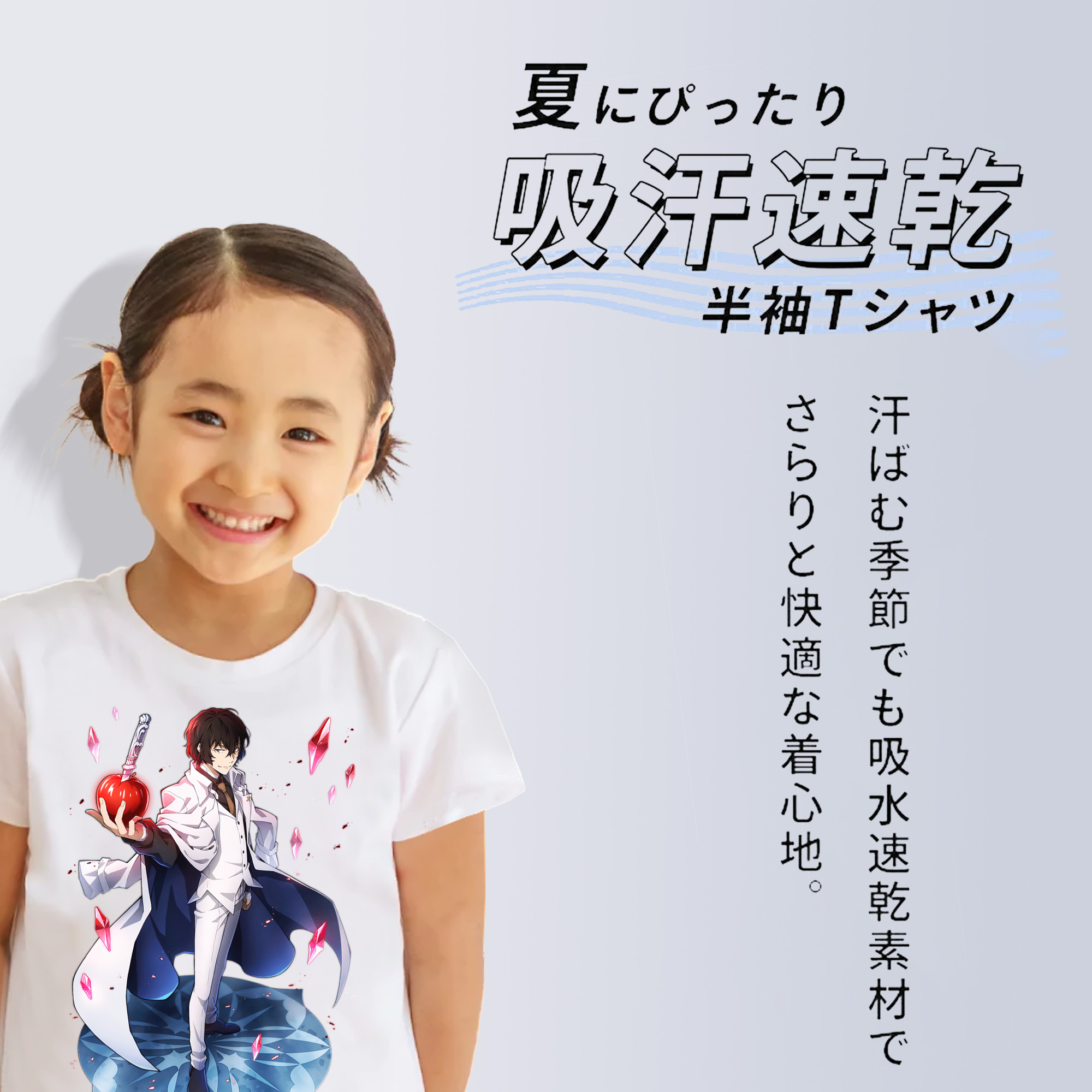 文豪ストレイドッグス Bungo Stray Dogs 綿100％キッズTシャツ（フロントプリント）