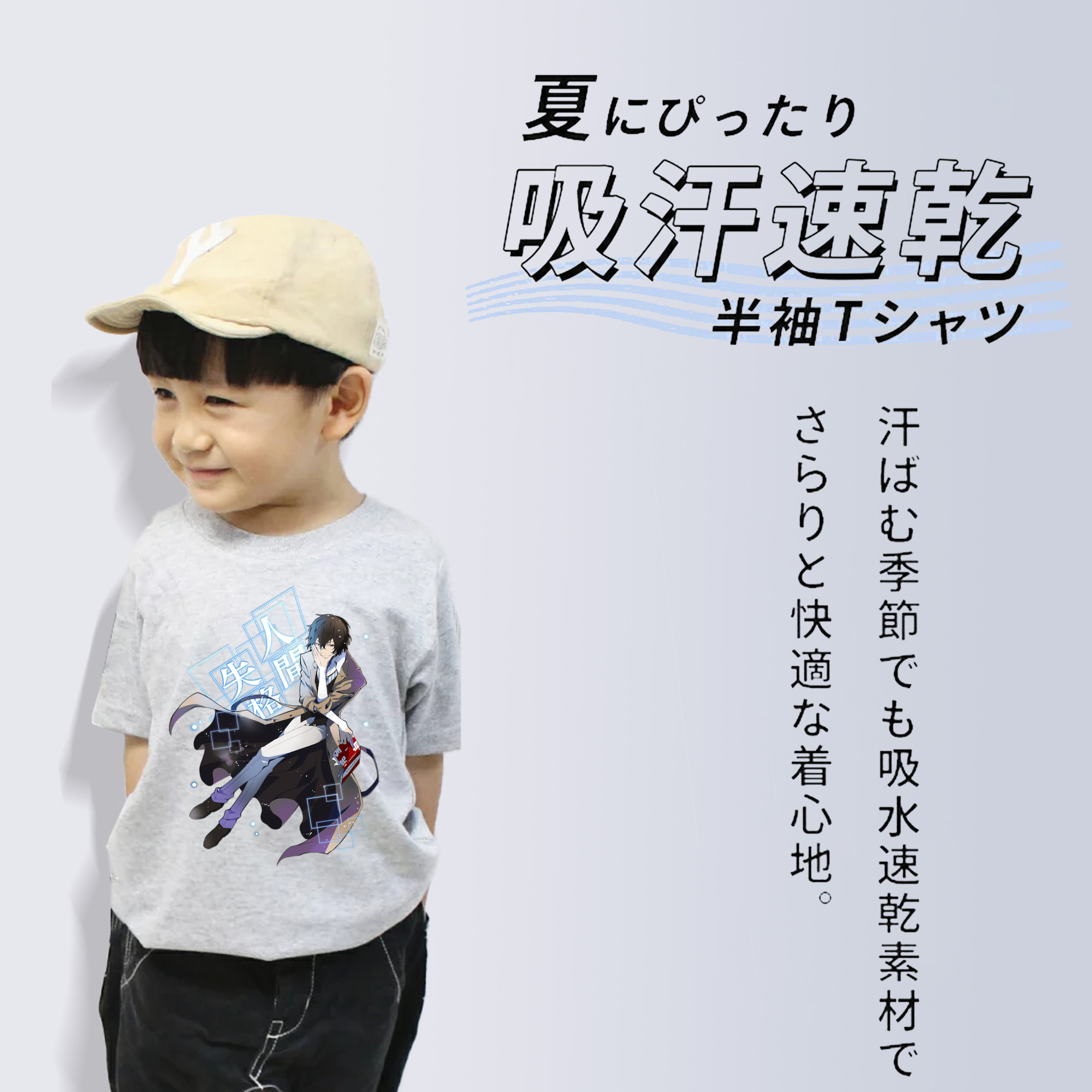 文豪ストレイドッグス Bungo Stray Dogs 綿100％キッズTシャツ（フロントプリント）