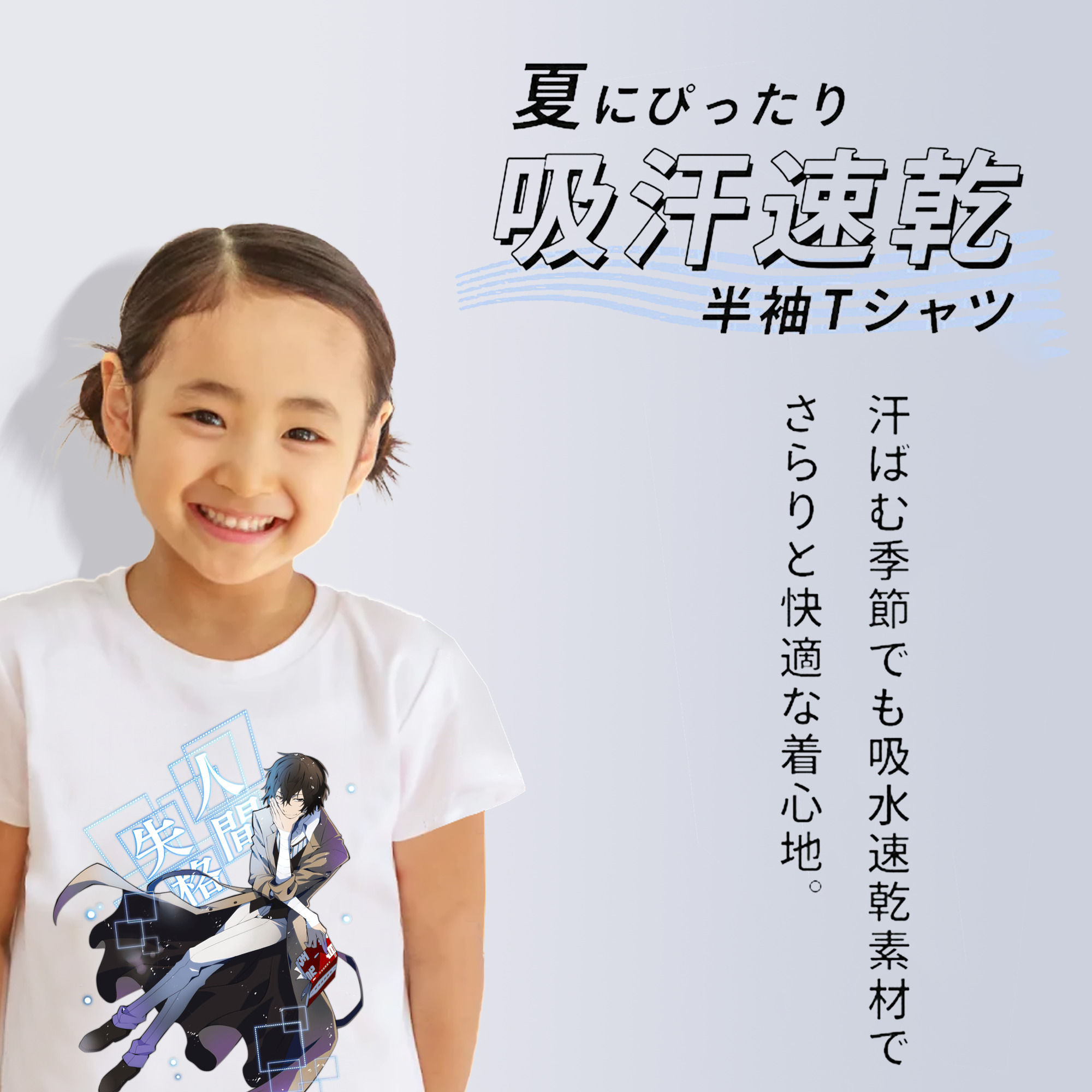 文豪ストレイドッグス Bungo Stray Dogs 綿100％キッズTシャツ（フロントプリント）