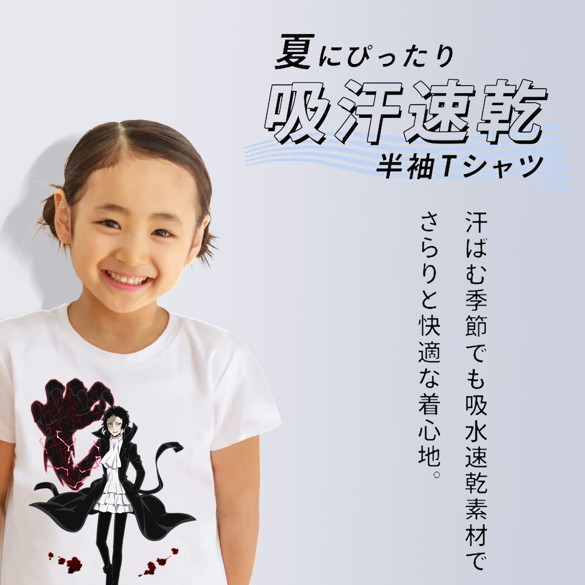 文豪ストレイドッグス Bungo Stray Dogs 綿100％キッズTシャツ（フロントプリント）