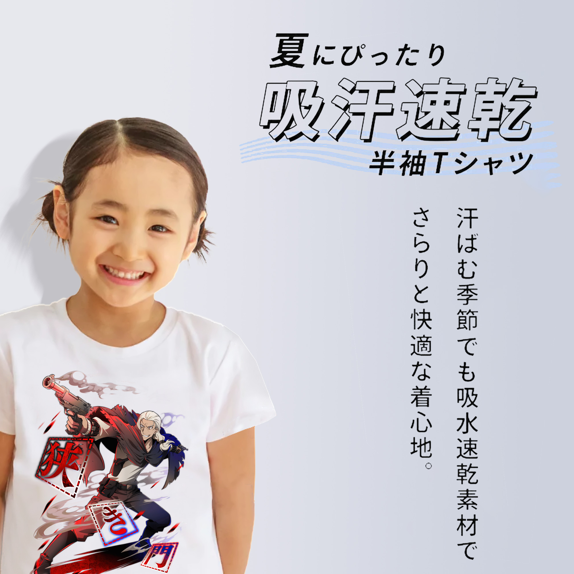 文豪ストレイドッグス Bungo Stray Dogs 綿100％キッズTシャツ（フロントプリント）