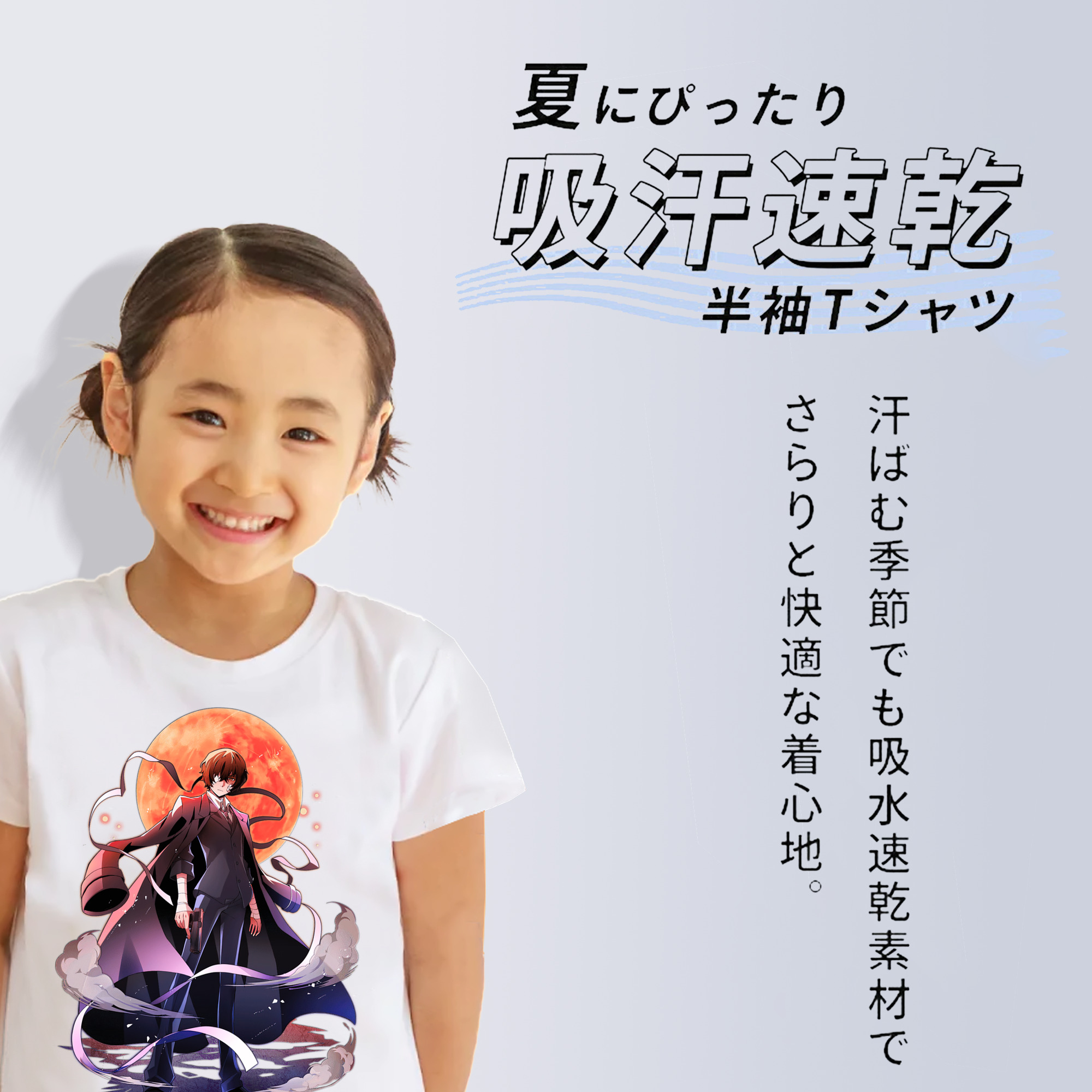 文豪ストレイドッグス Bungo Stray Dogs 綿100％キッズTシャツ（フロントプリント）