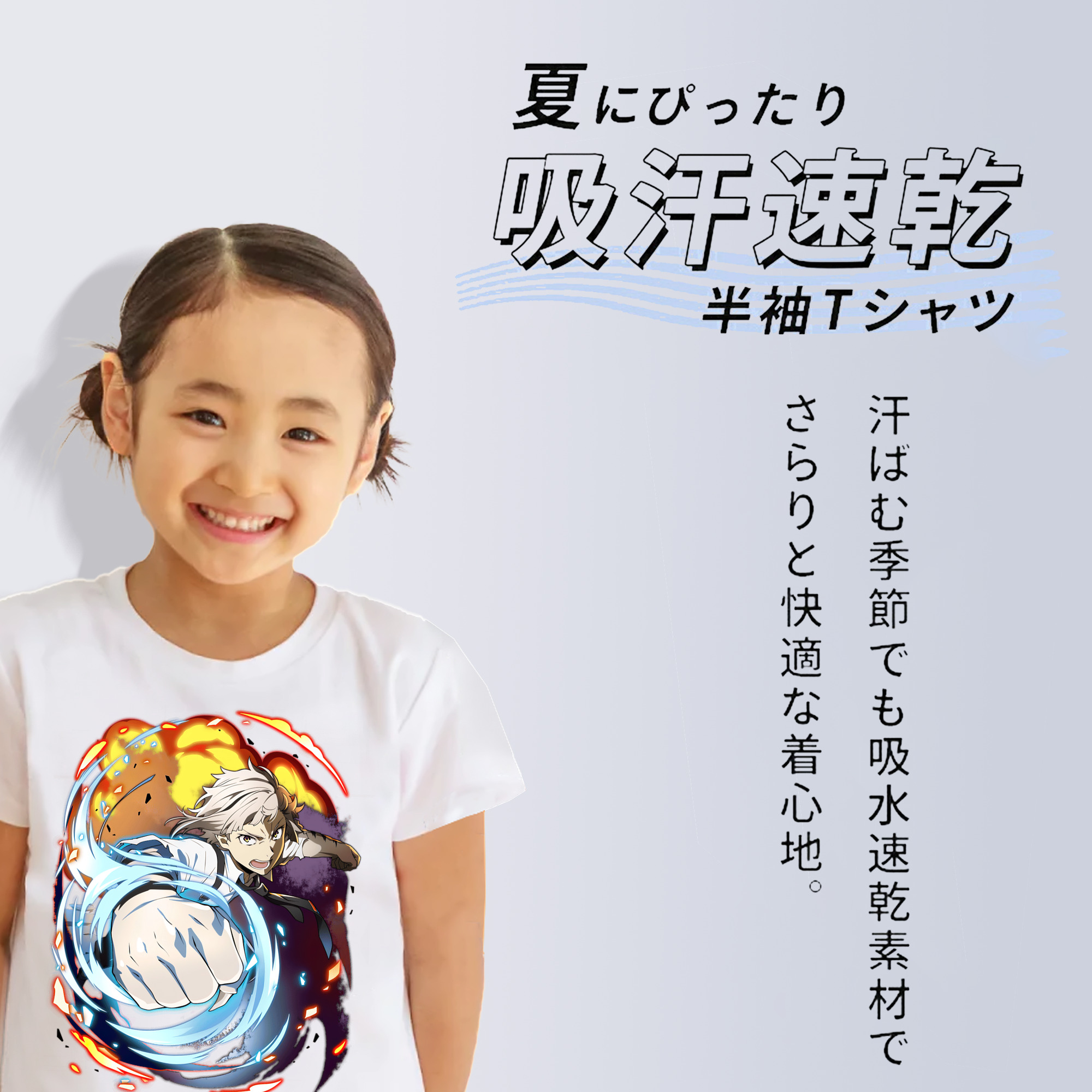 文豪ストレイドッグス Bungo Stray Dogs 綿100％キッズTシャツ（フロントプリント）