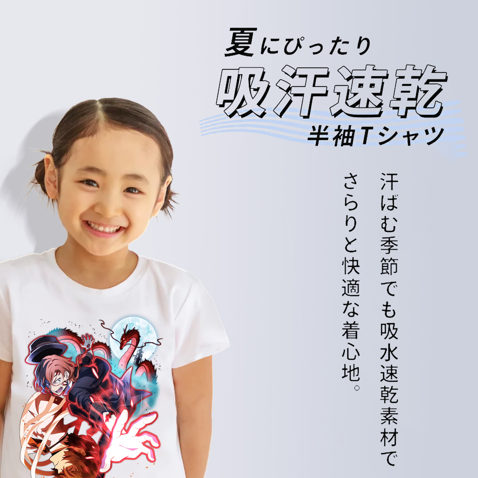 文豪ストレイドッグス Bungo Stray Dogs 綿100％キッズTシャツ（フロントプリント）