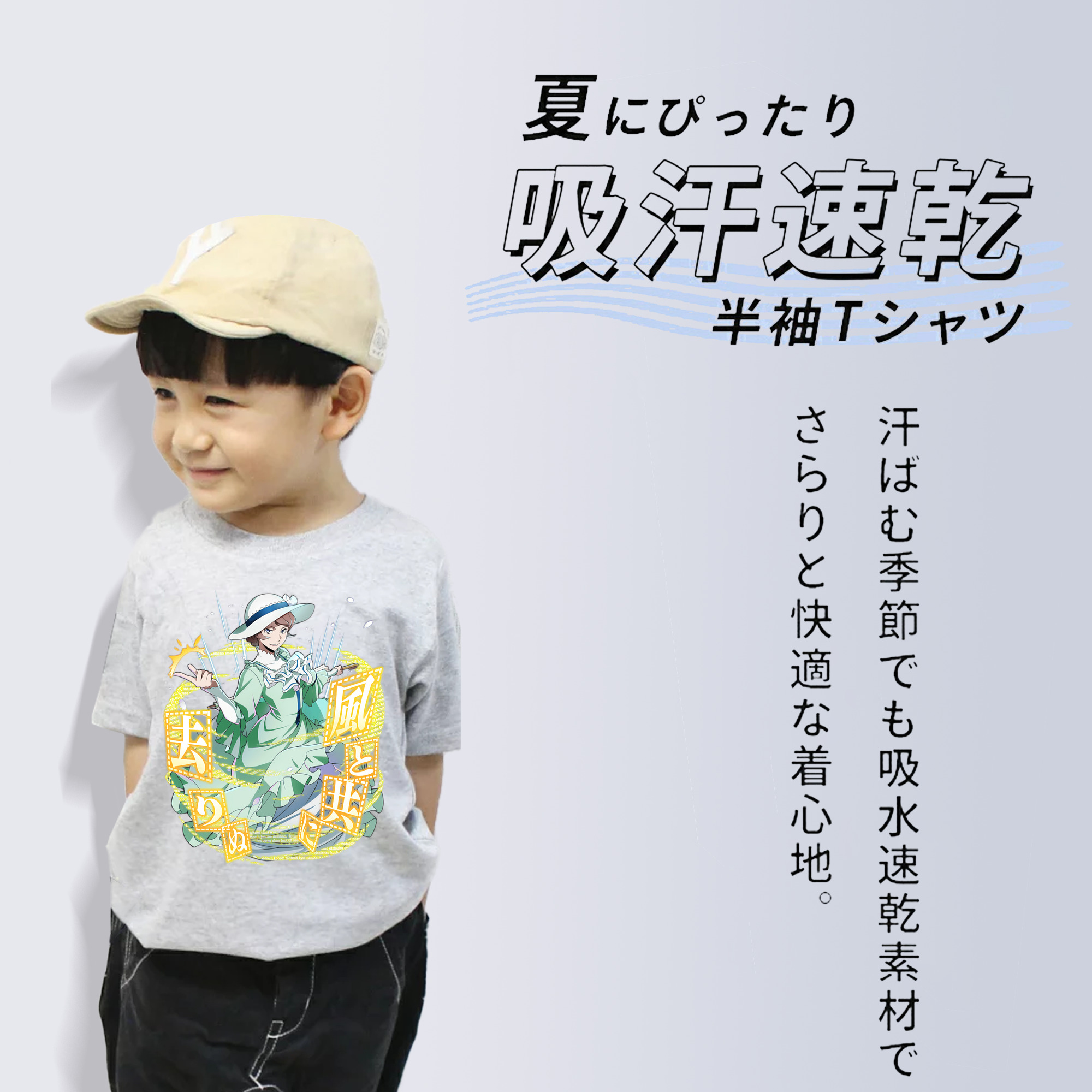 文豪ストレイドッグス Bungo Stray Dogs 綿100％キッズTシャツ（フロントプリント）