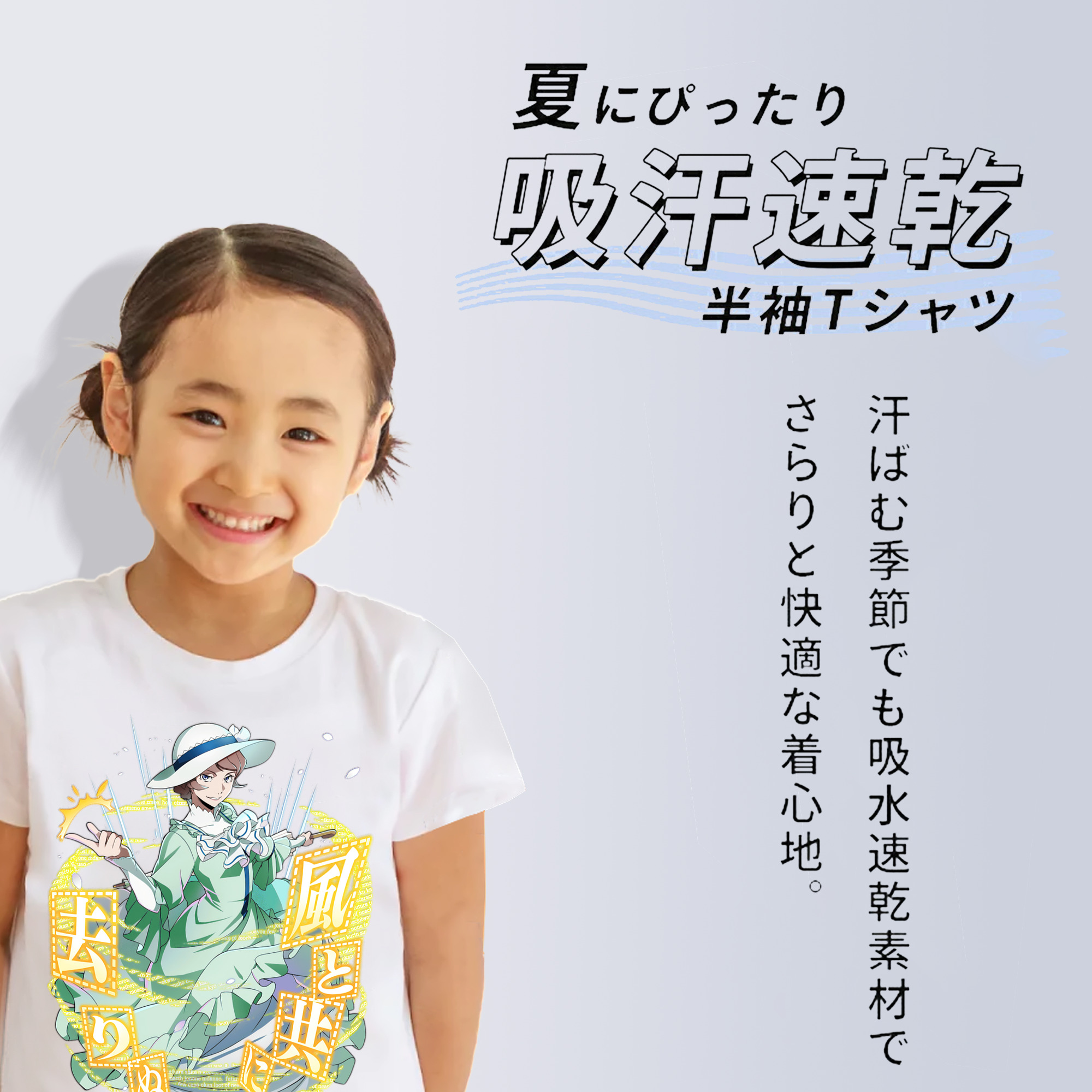文豪ストレイドッグス Bungo Stray Dogs 綿100％キッズTシャツ（フロントプリント）