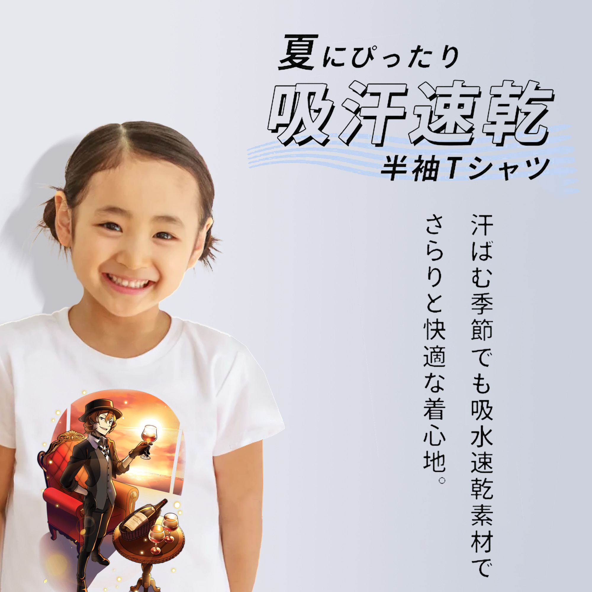 文豪ストレイドッグス Bungo Stray Dogs 綿100％キッズTシャツ（フロントプリント）