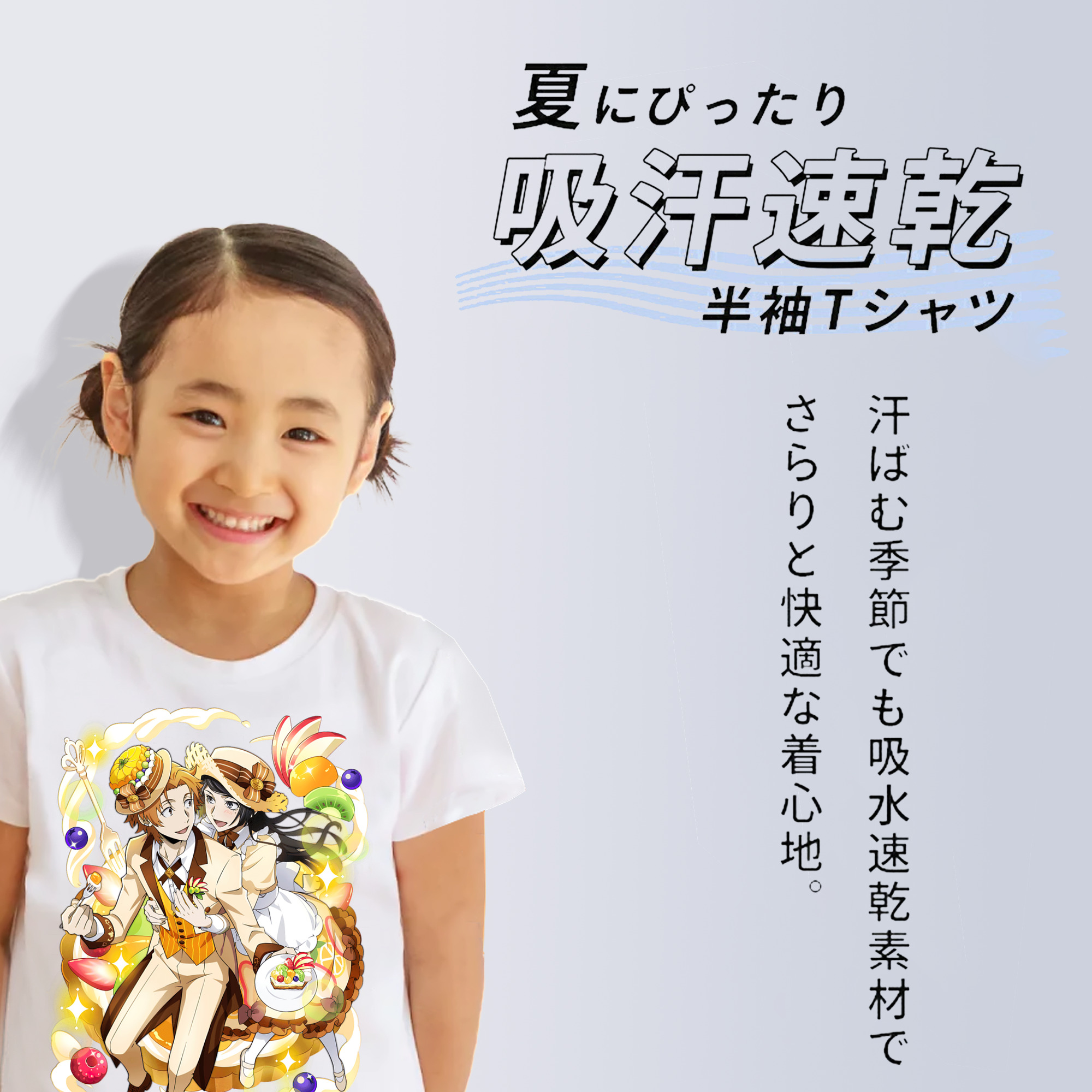 文豪ストレイドッグス Bungo Stray Dogs 綿100％キッズTシャツ（フロントプリント）